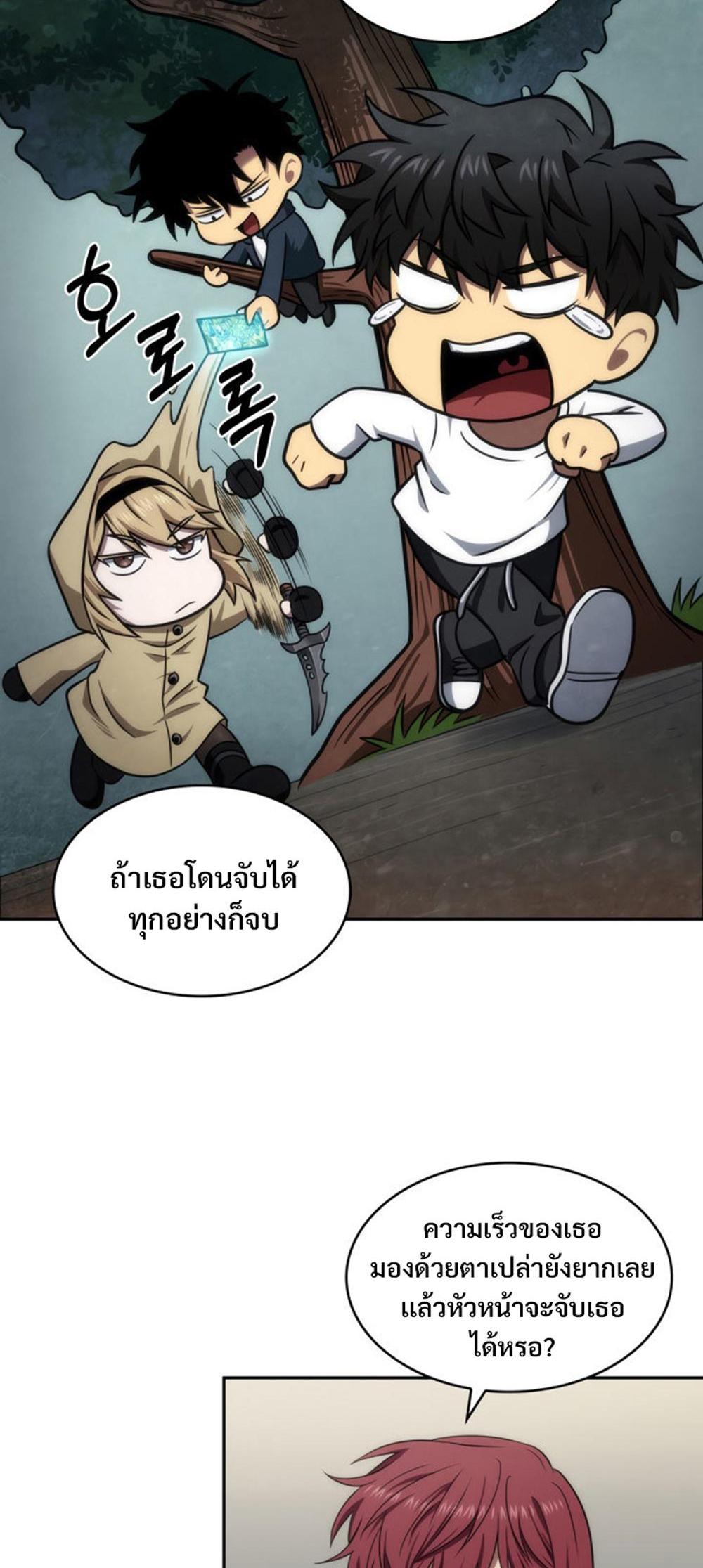 Tomb Raider King แปลไทย