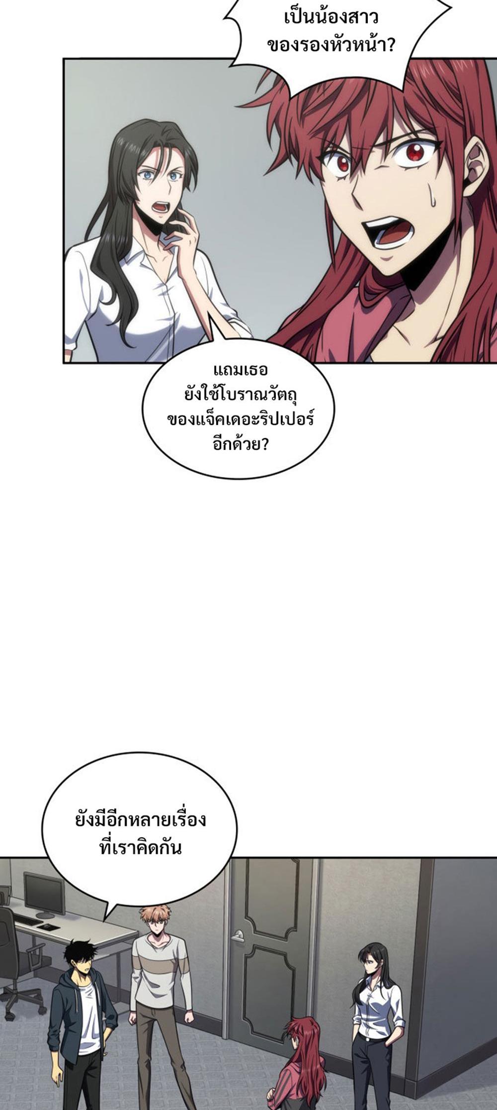 Tomb Raider King แปลไทย