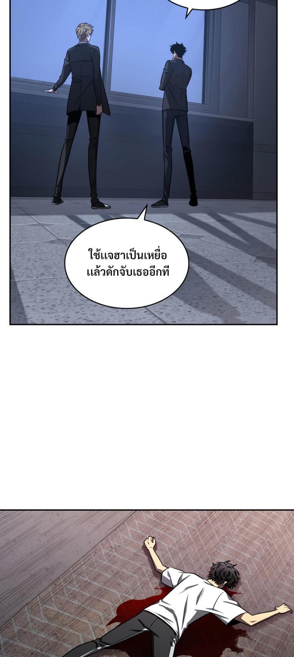 Tomb Raider King แปลไทย