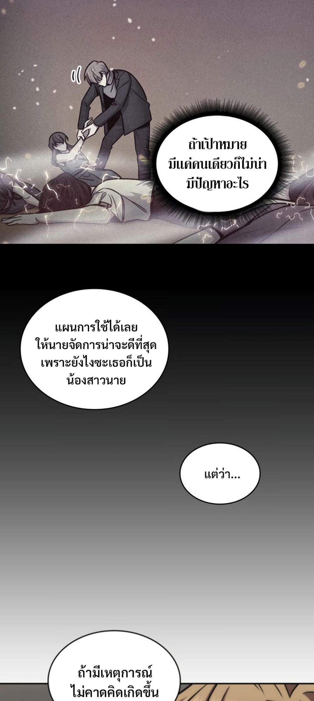 Tomb Raider King แปลไทย