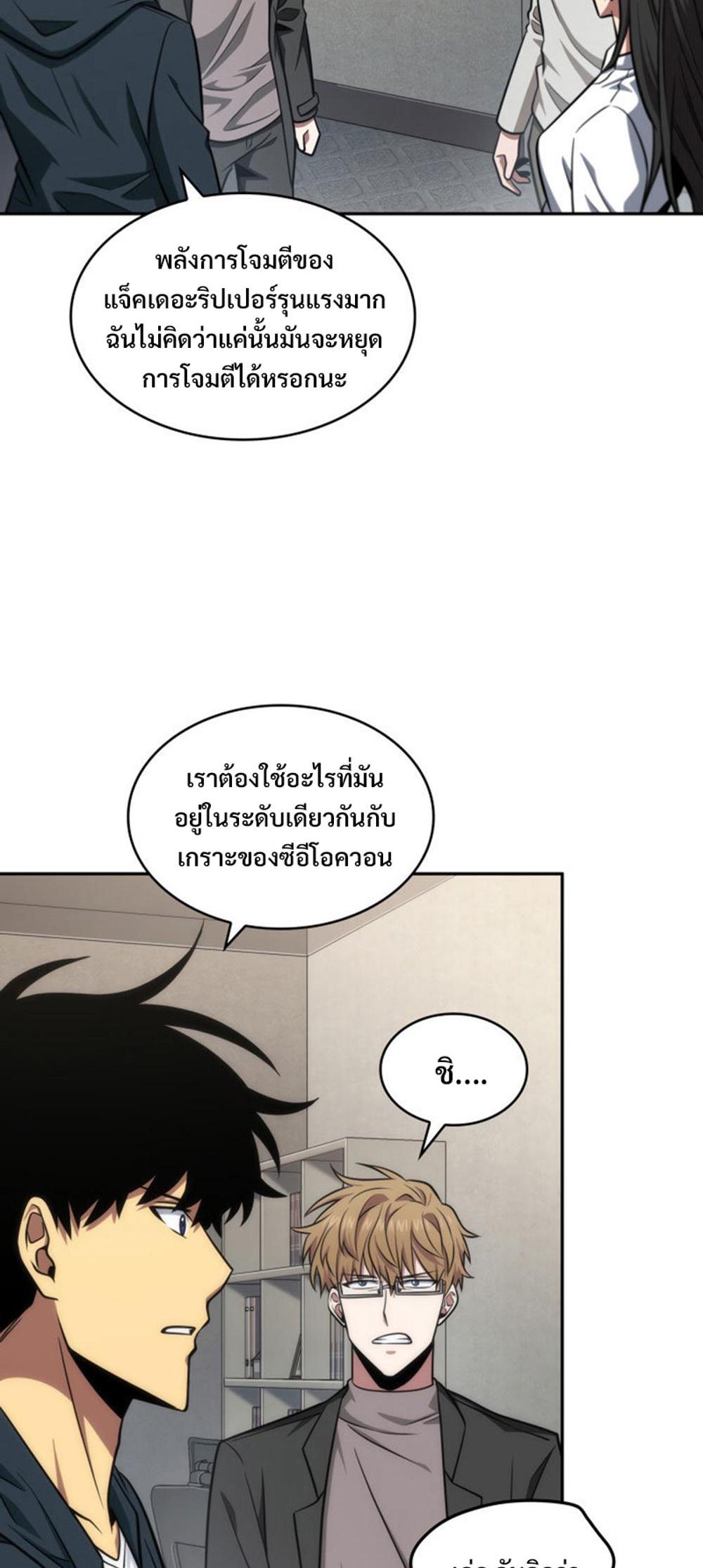 Tomb Raider King แปลไทย