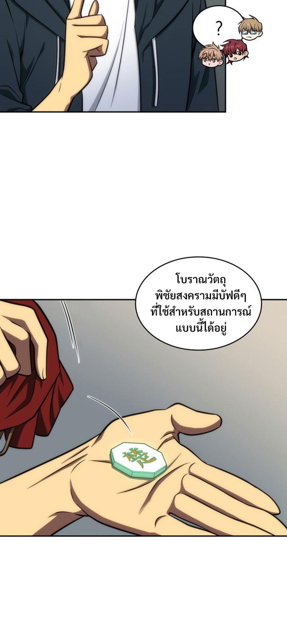 Tomb Raider King แปลไทย