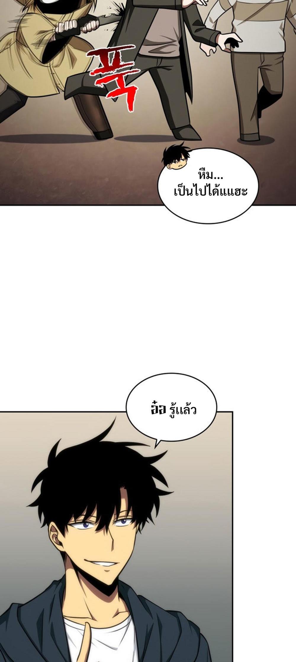 Tomb Raider King แปลไทย