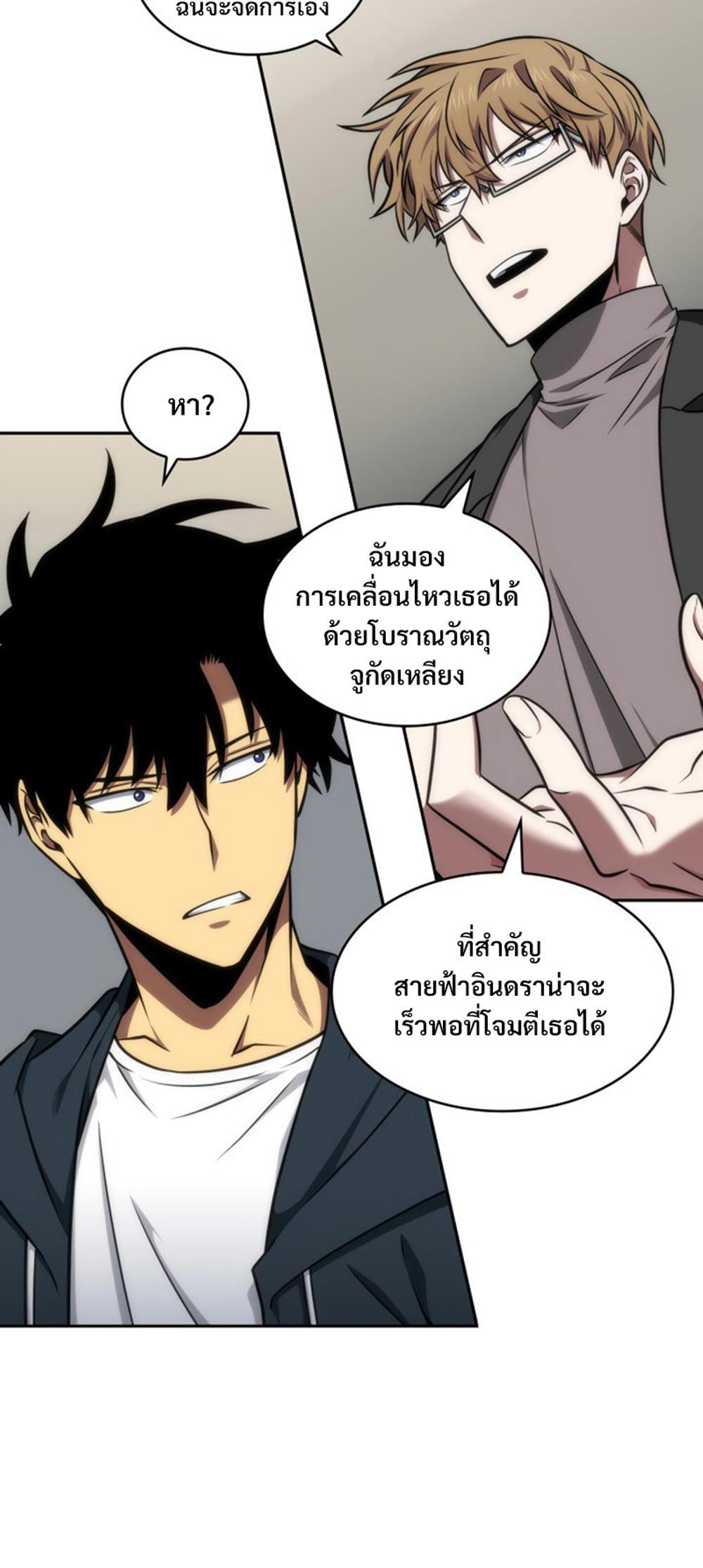 Tomb Raider King แปลไทย