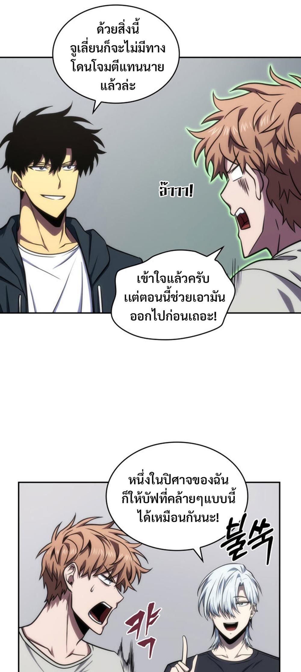 Tomb Raider King แปลไทย