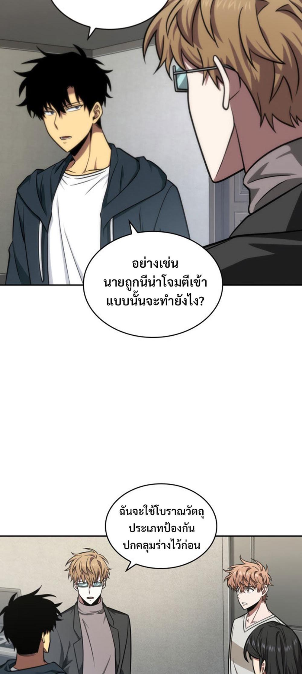 Tomb Raider King แปลไทย