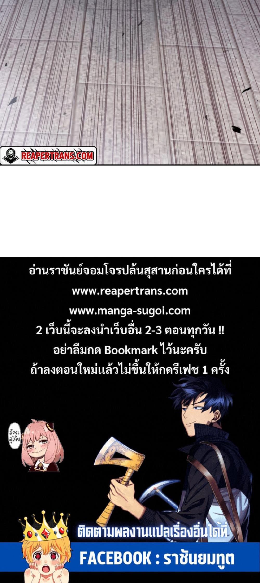 Tomb Raider King แปลไทย