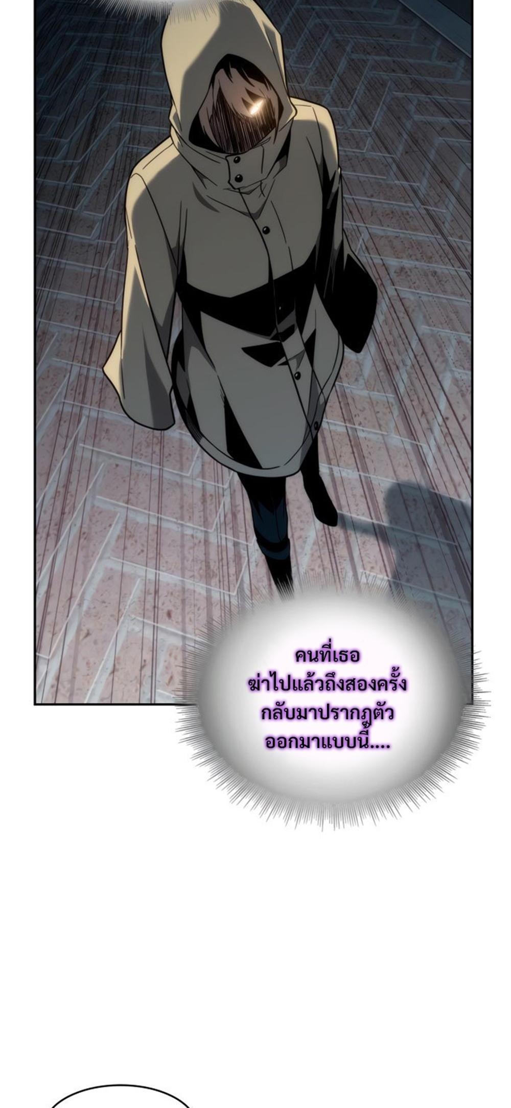 Tomb Raider King แปลไทย