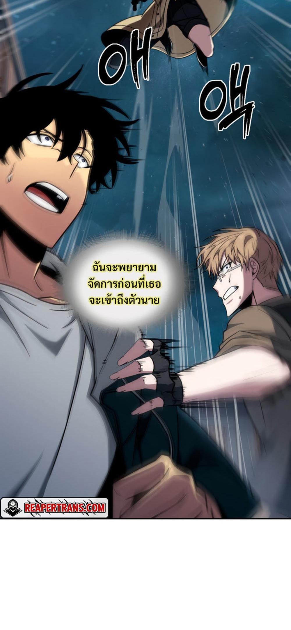 Tomb Raider King แปลไทย