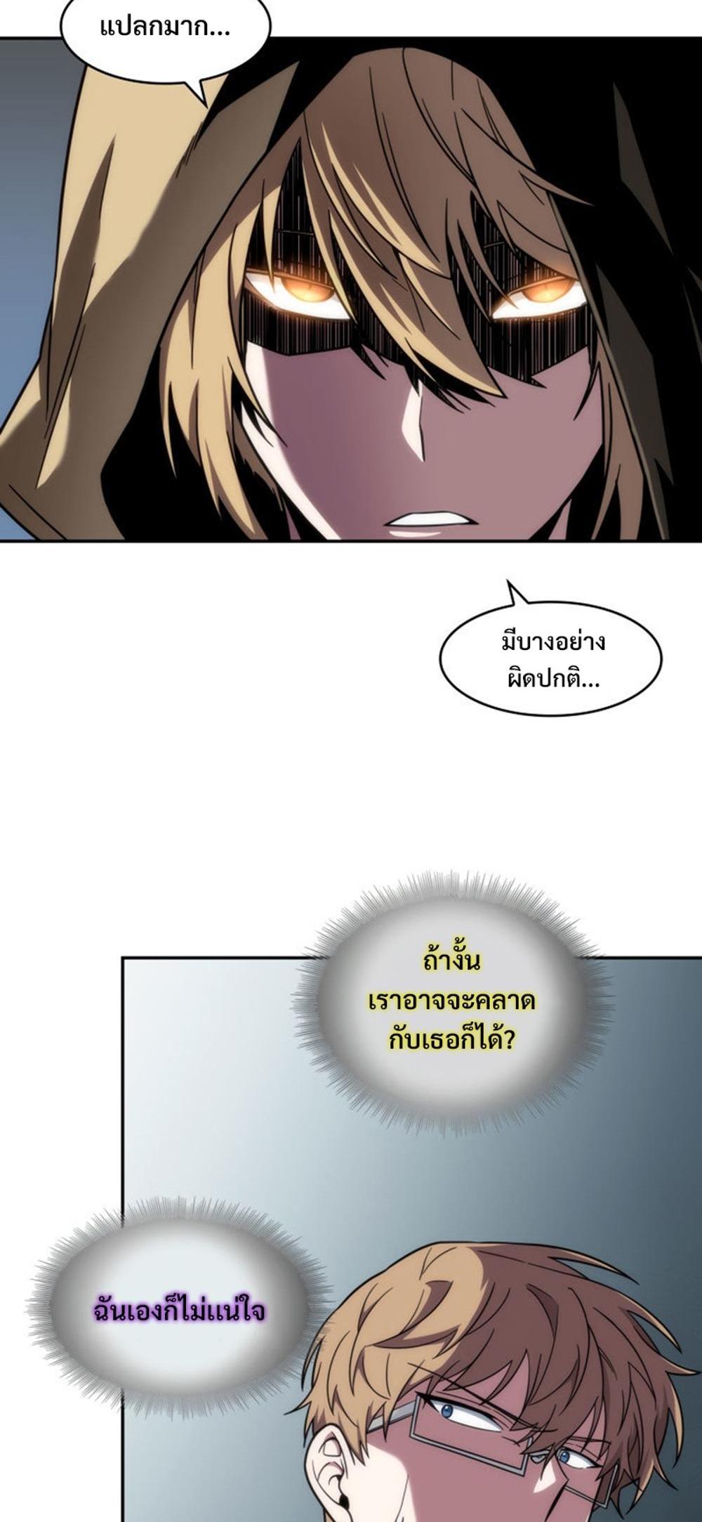 Tomb Raider King แปลไทย