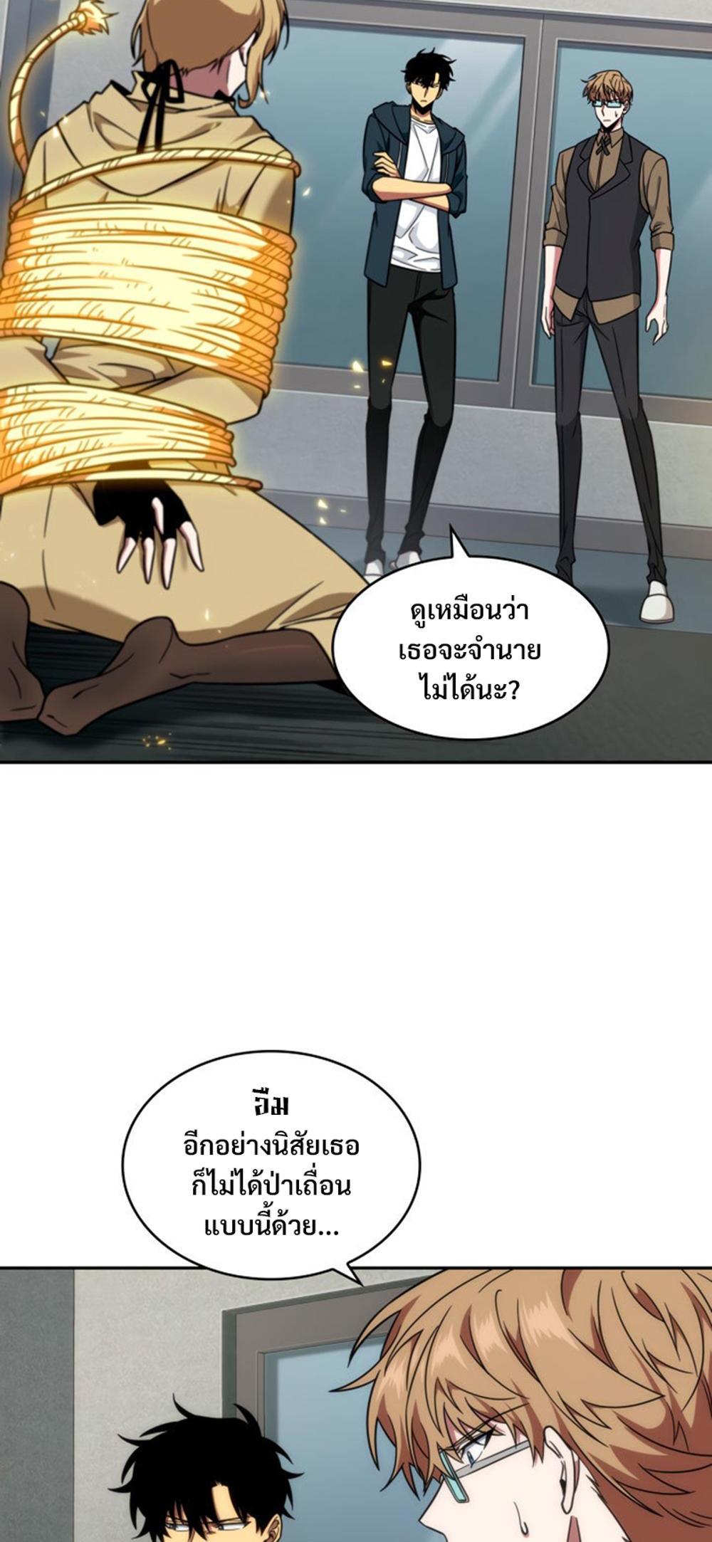 Tomb Raider King แปลไทย