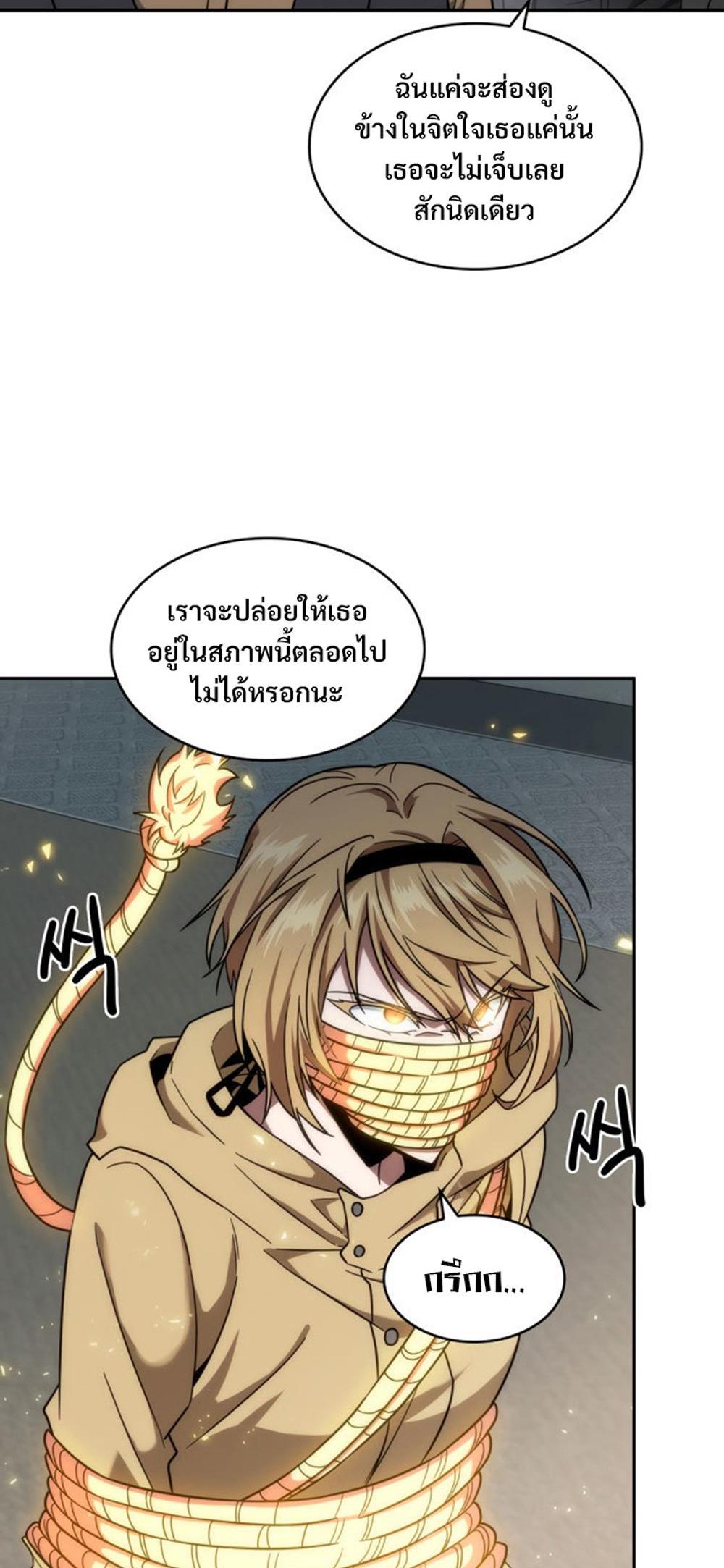 Tomb Raider King แปลไทย