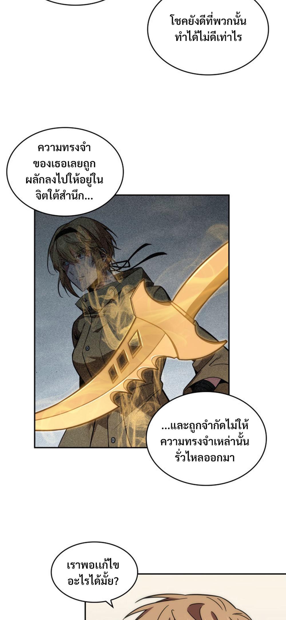 Tomb Raider King แปลไทย