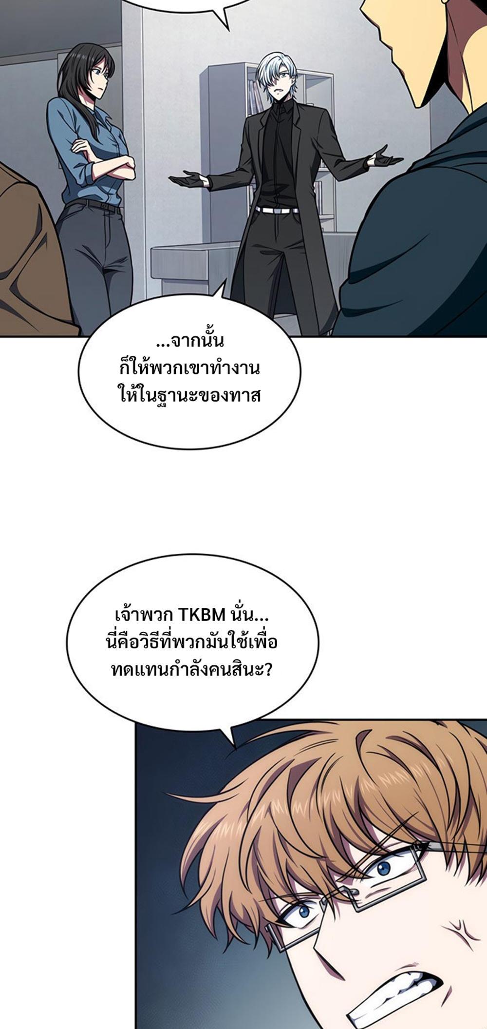 Tomb Raider King แปลไทย