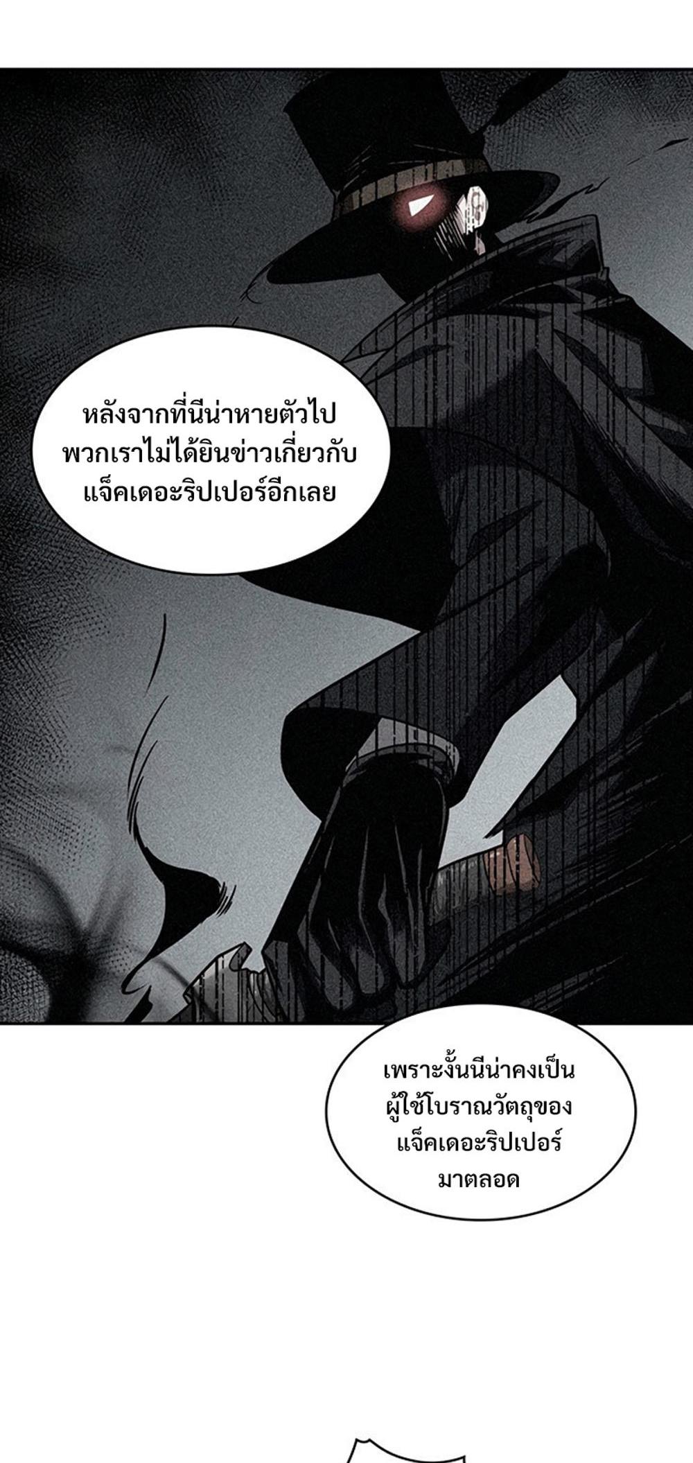 Tomb Raider King แปลไทย