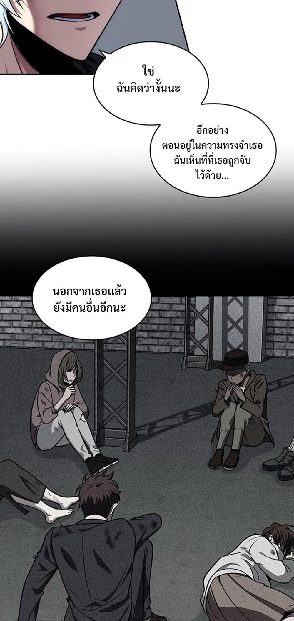 Tomb Raider King แปลไทย