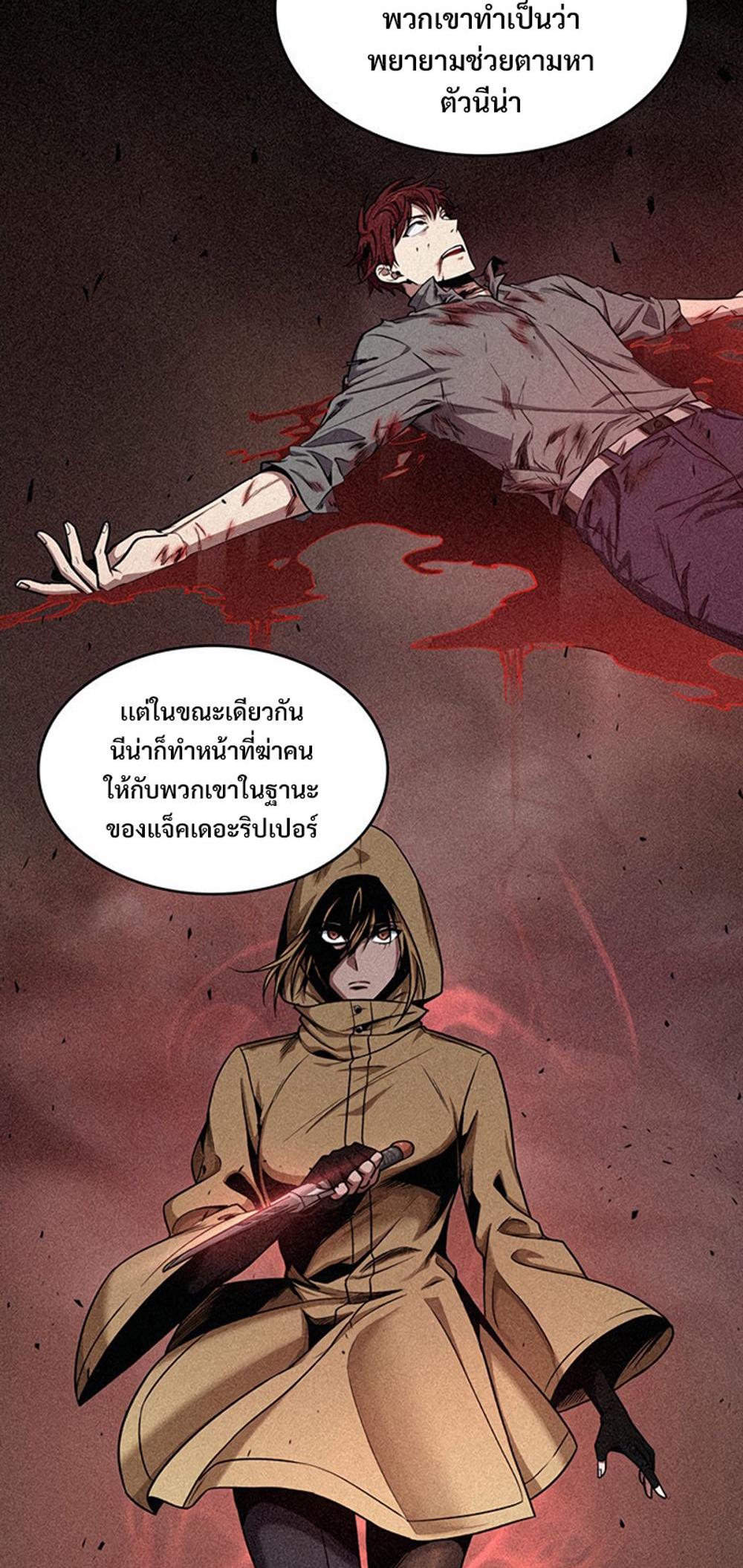 Tomb Raider King แปลไทย