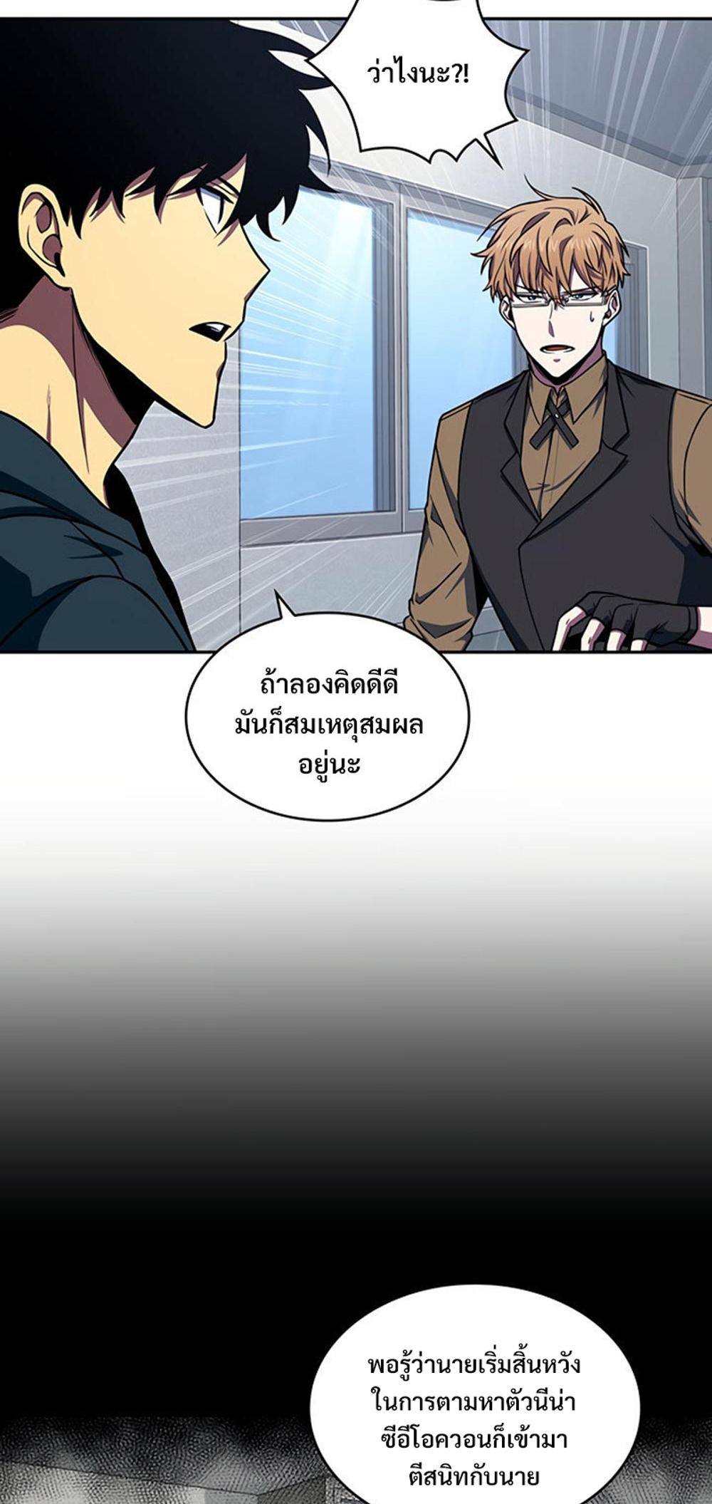 Tomb Raider King แปลไทย