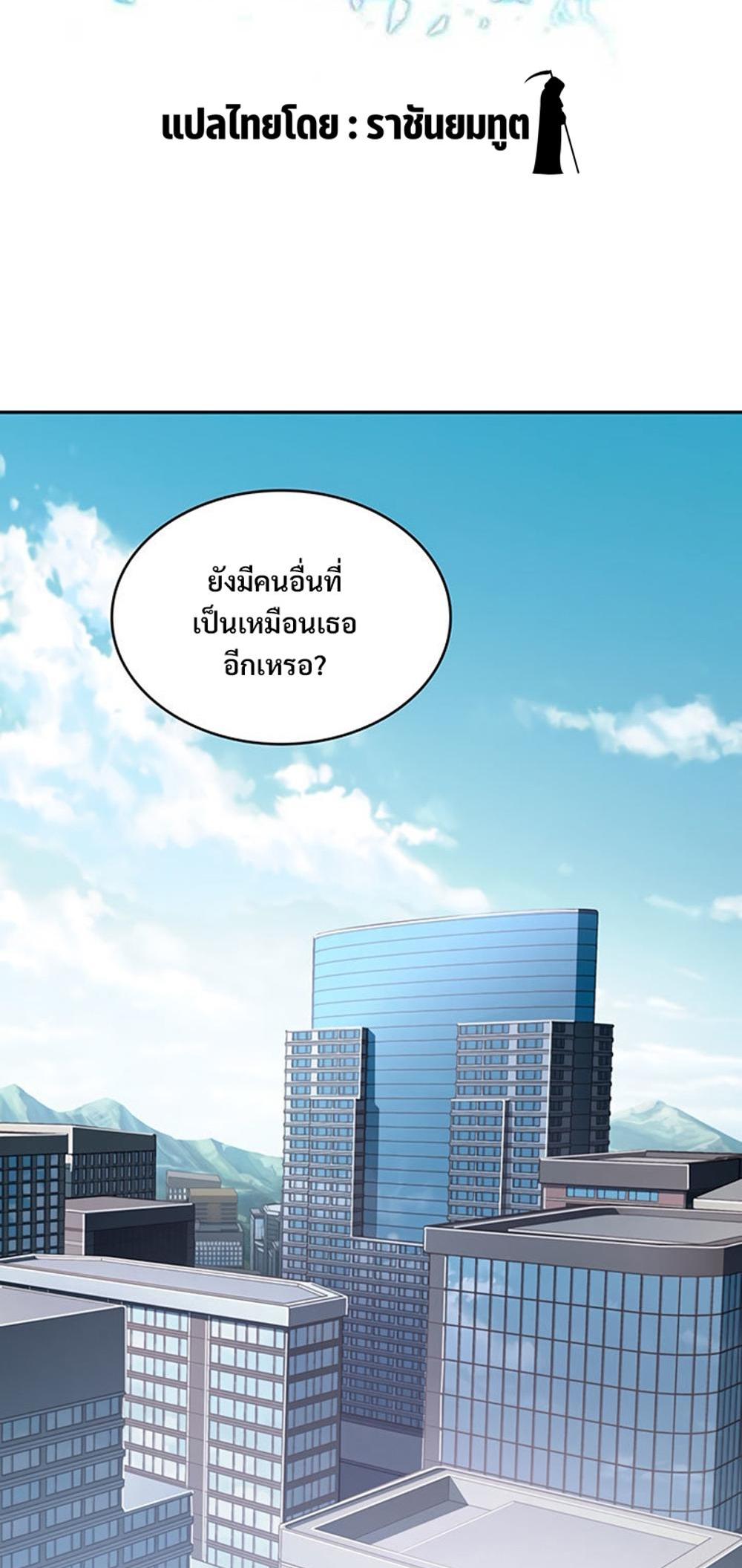 Tomb Raider King แปลไทย