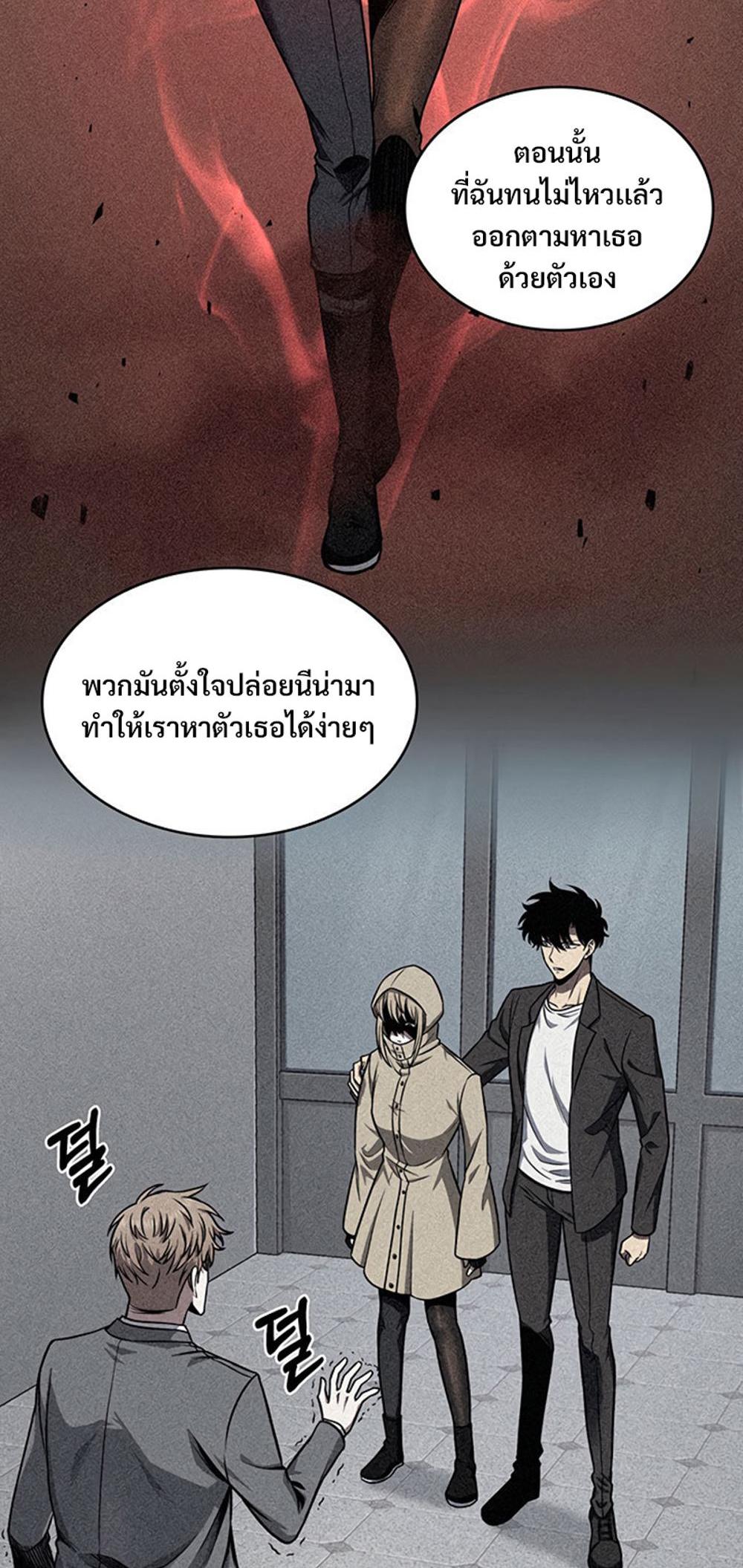 Tomb Raider King แปลไทย