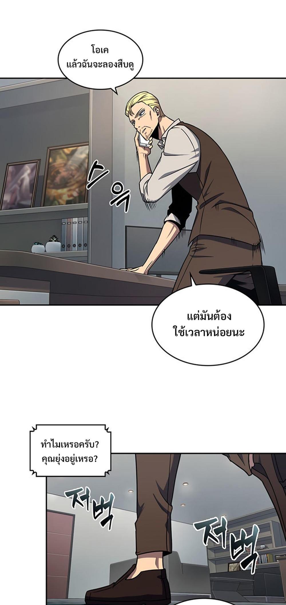 Tomb Raider King แปลไทย