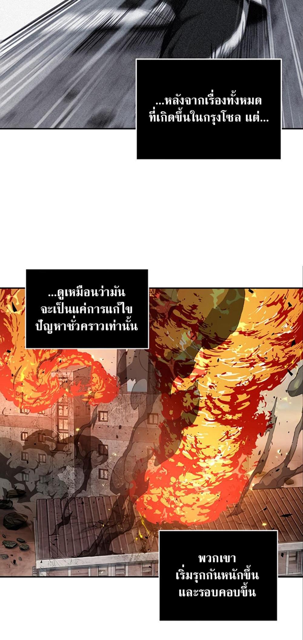 Tomb Raider King แปลไทย