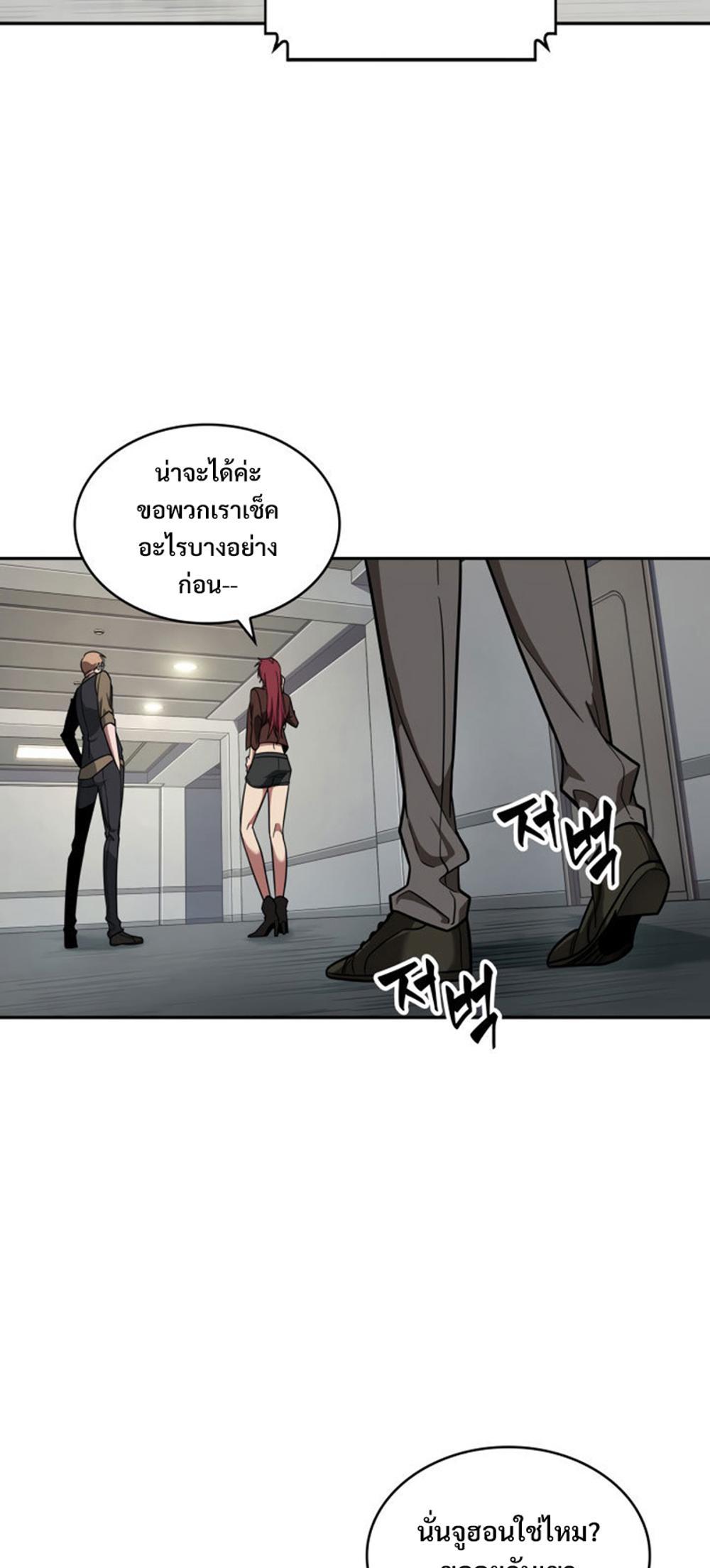 Tomb Raider King แปลไทย