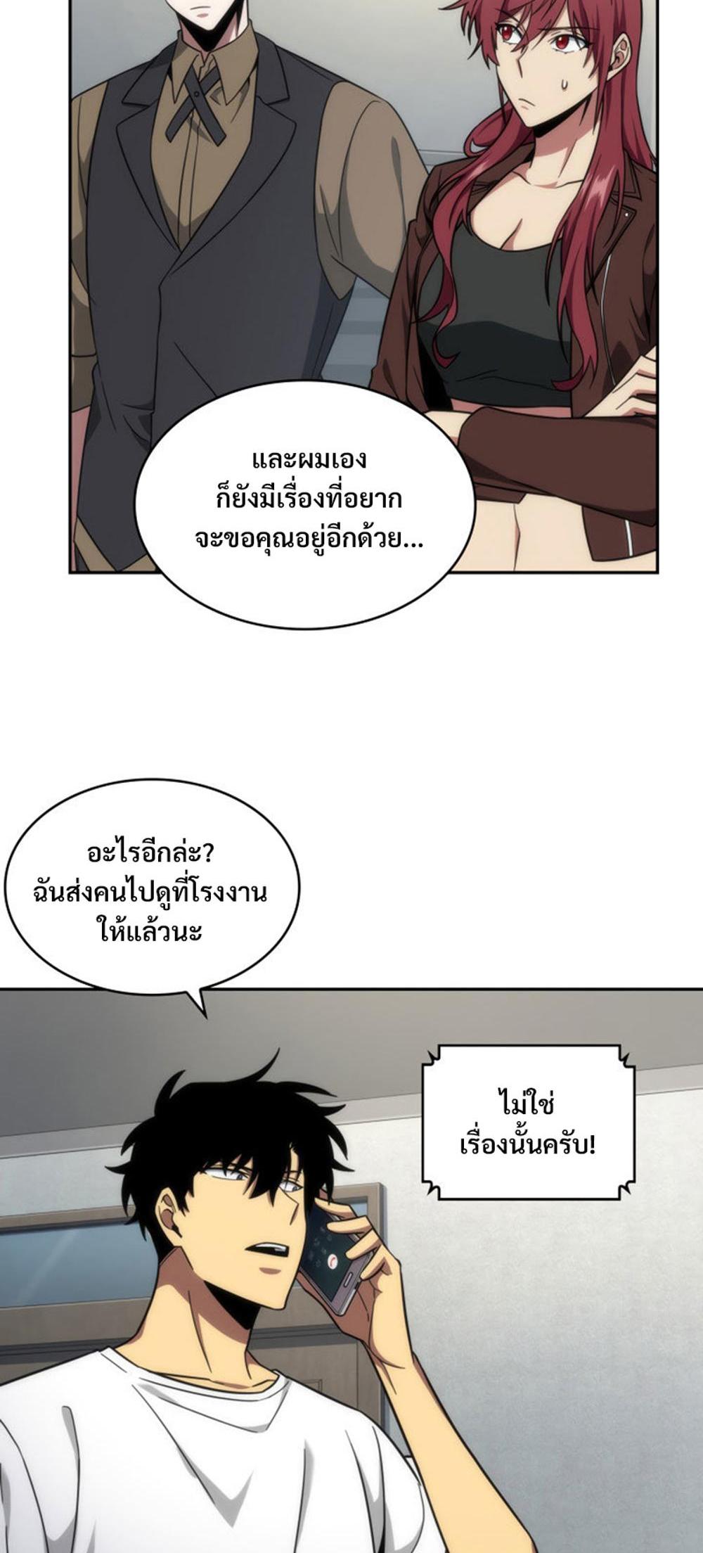 Tomb Raider King แปลไทย