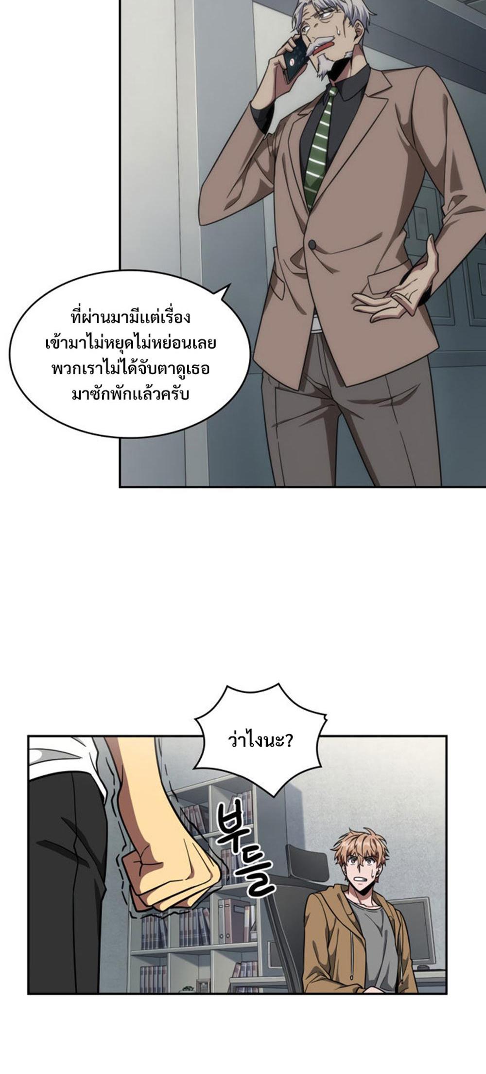 Tomb Raider King แปลไทย