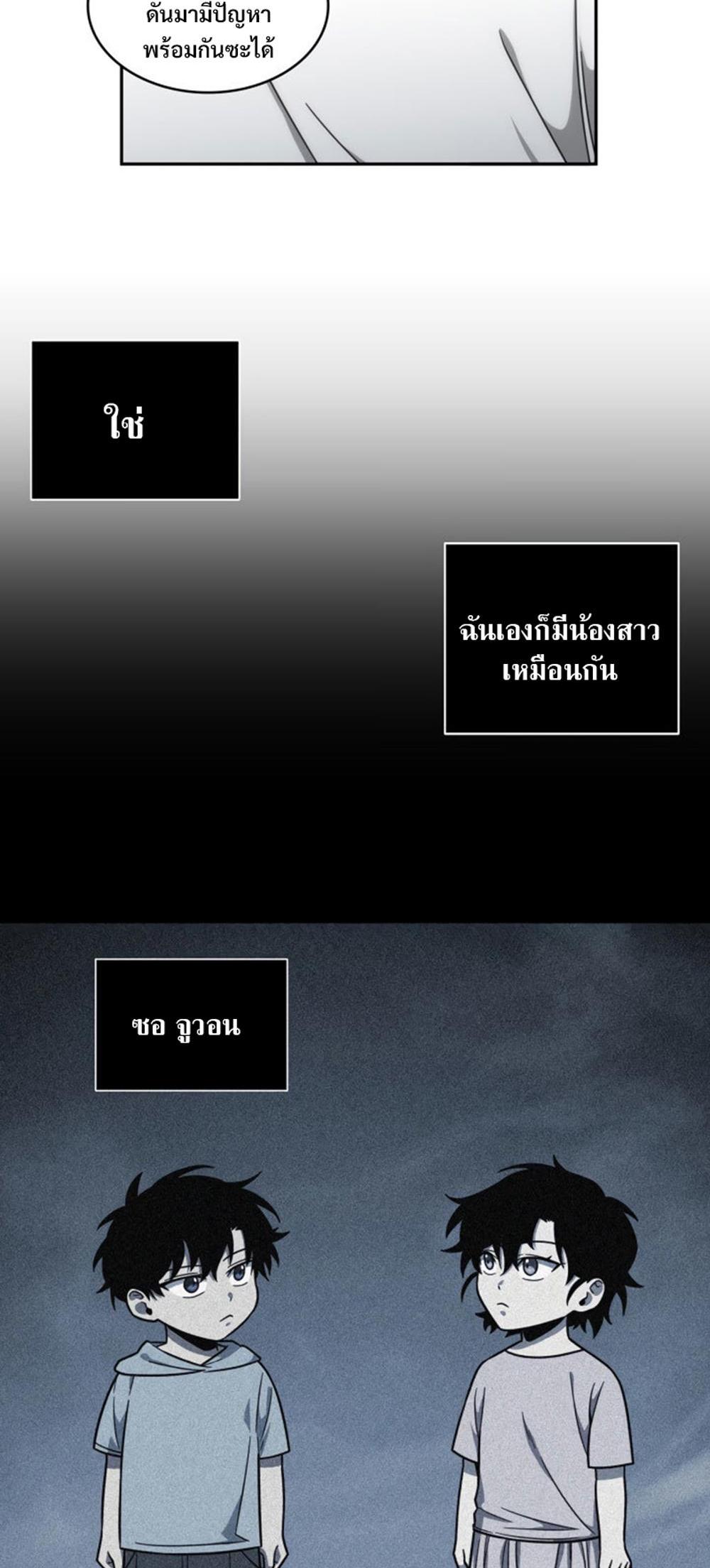 Tomb Raider King แปลไทย