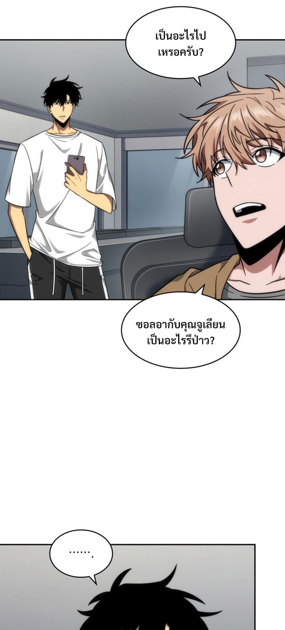 Tomb Raider King แปลไทย