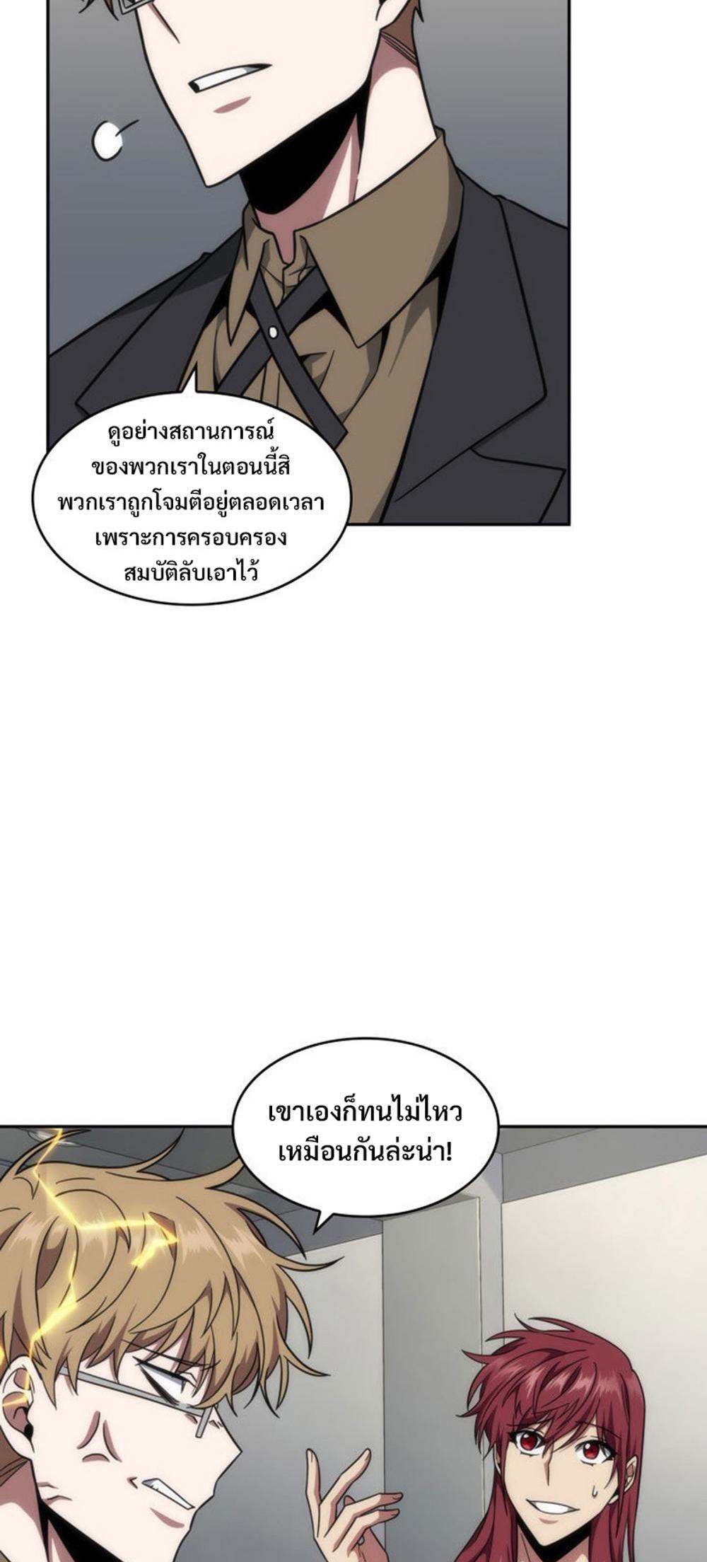 Tomb Raider King แปลไทย