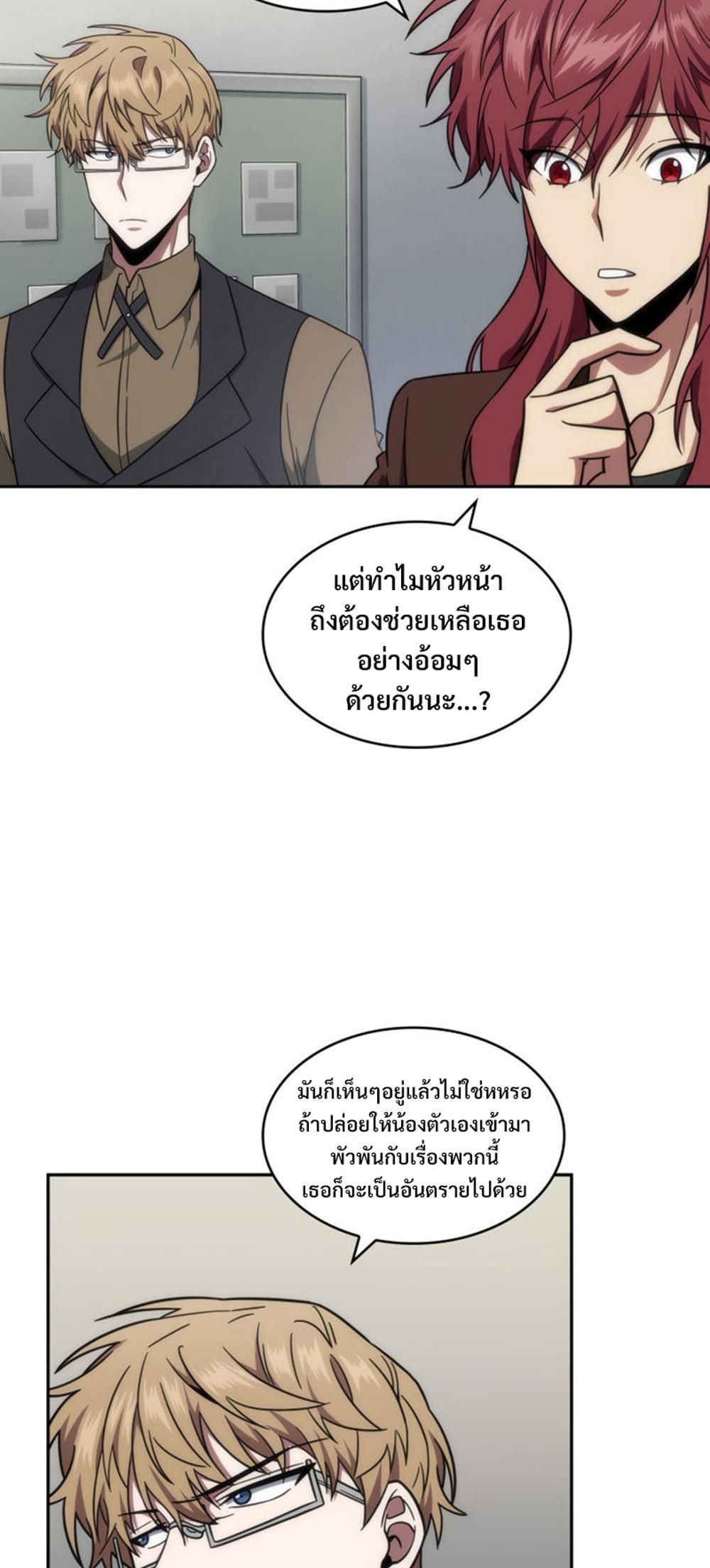 Tomb Raider King แปลไทย