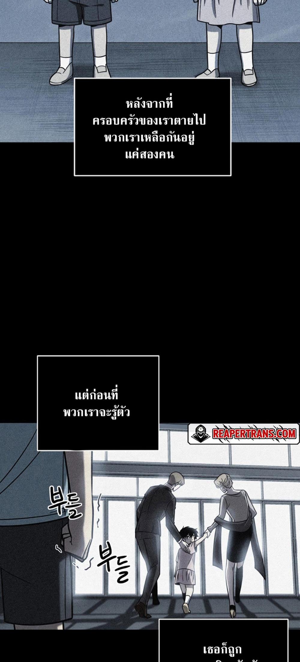 Tomb Raider King แปลไทย