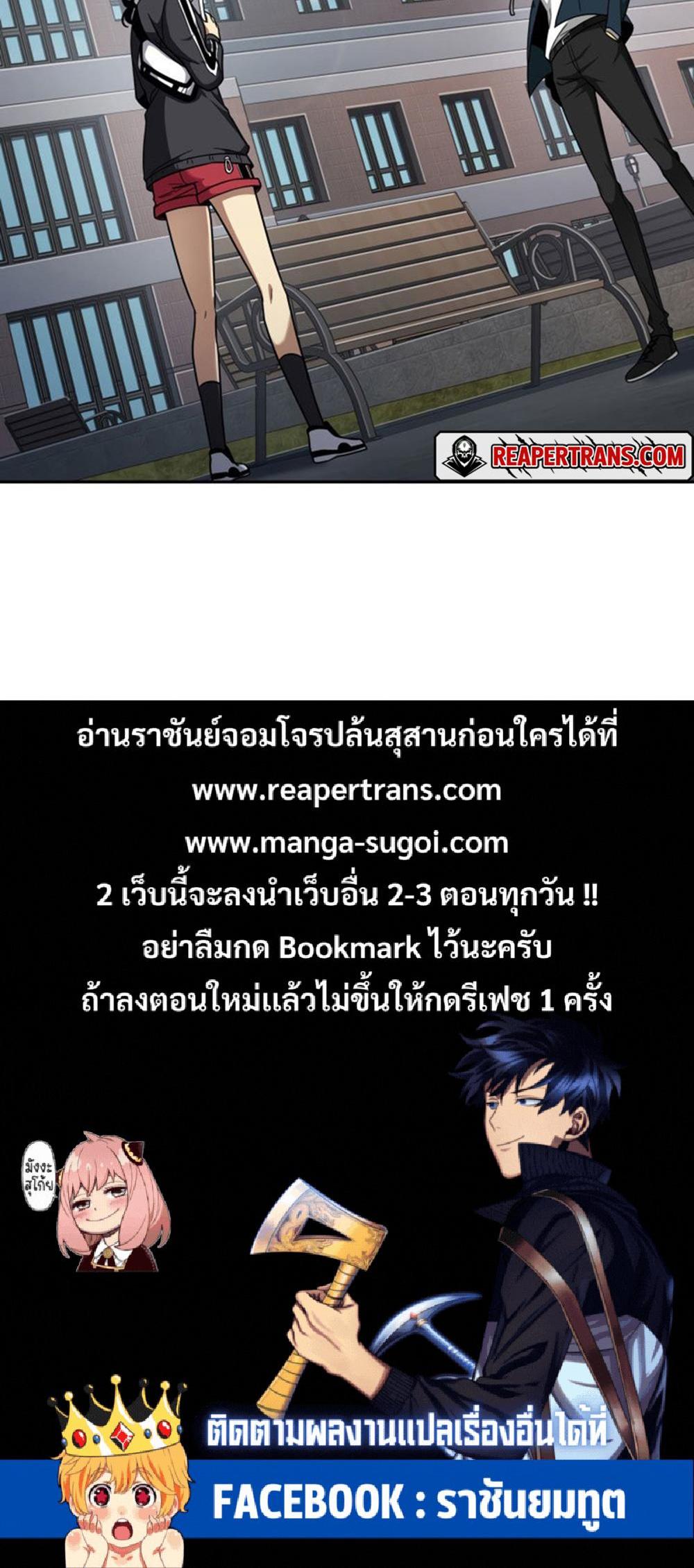 Tomb Raider King แปลไทย