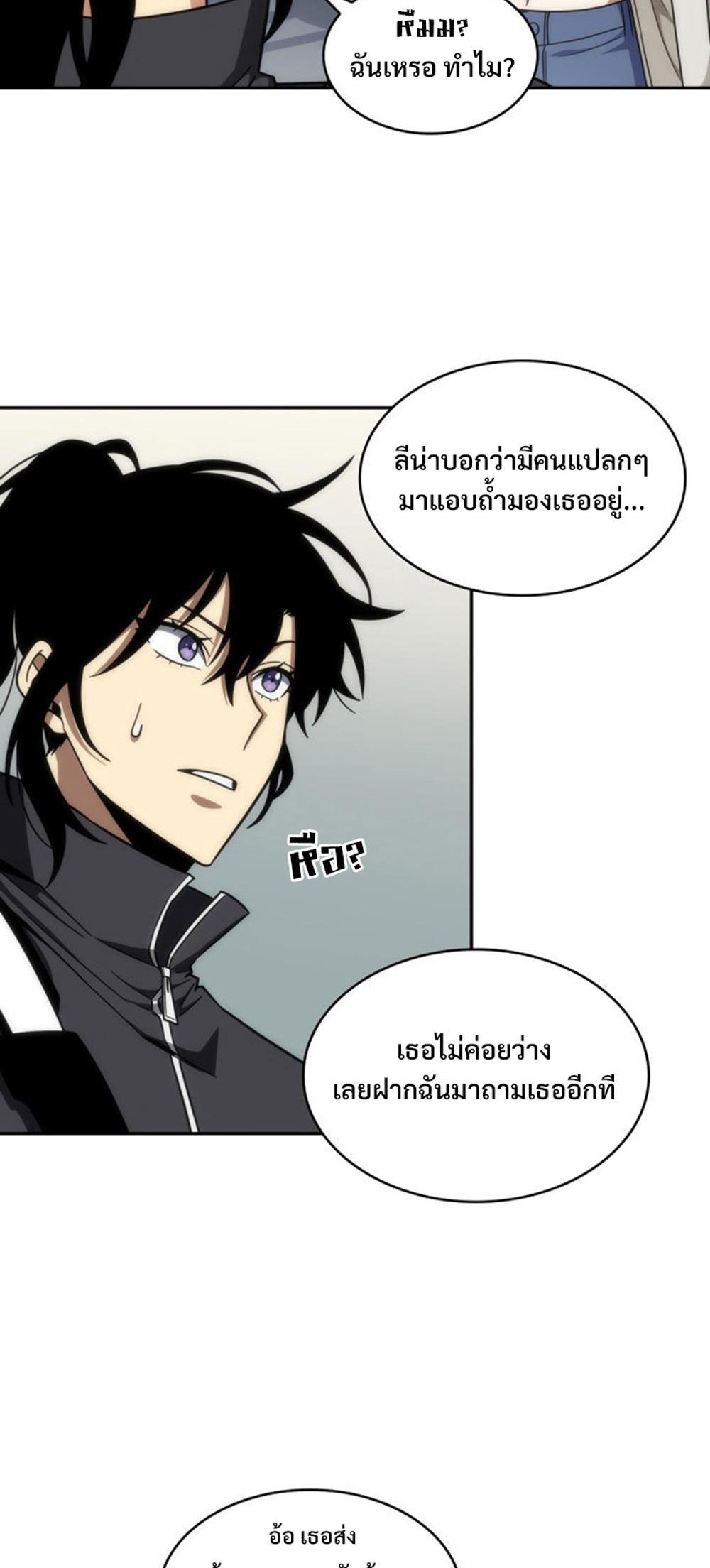 Tomb Raider King แปลไทย