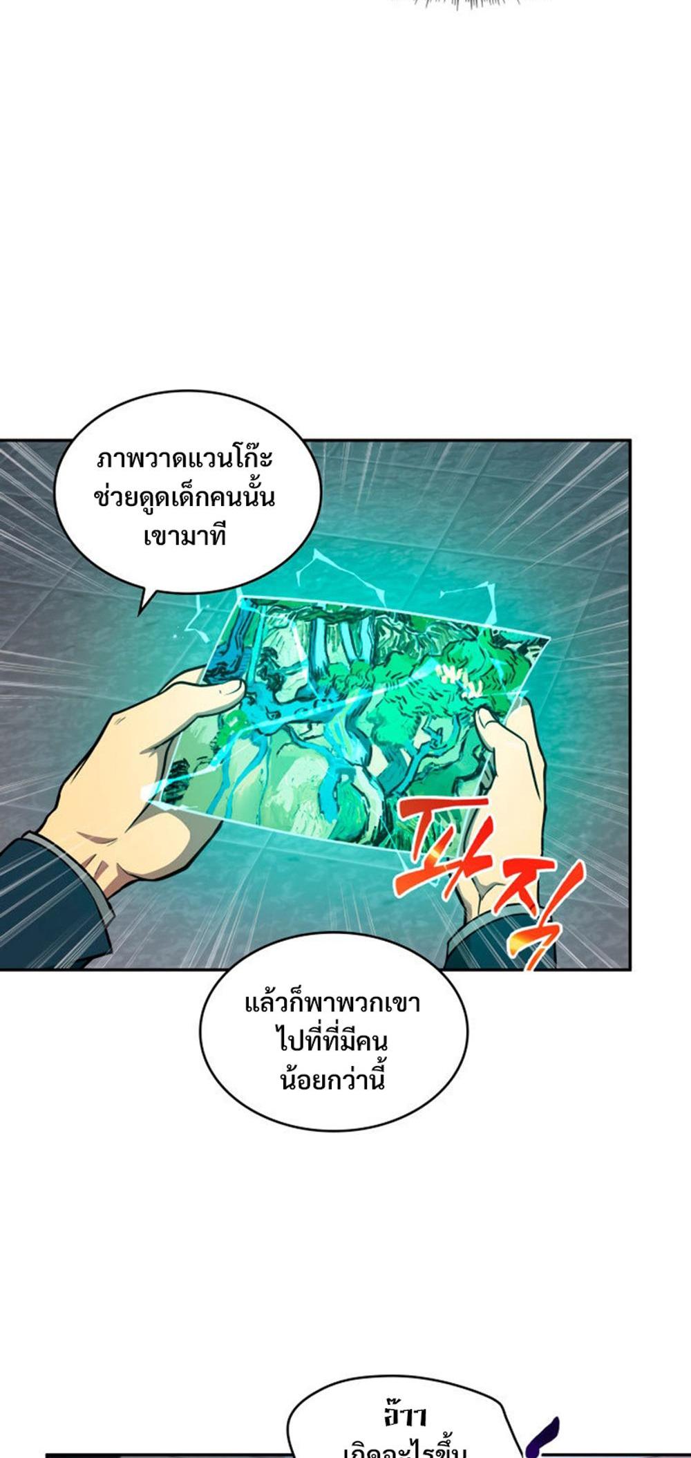 Tomb Raider King แปลไทย