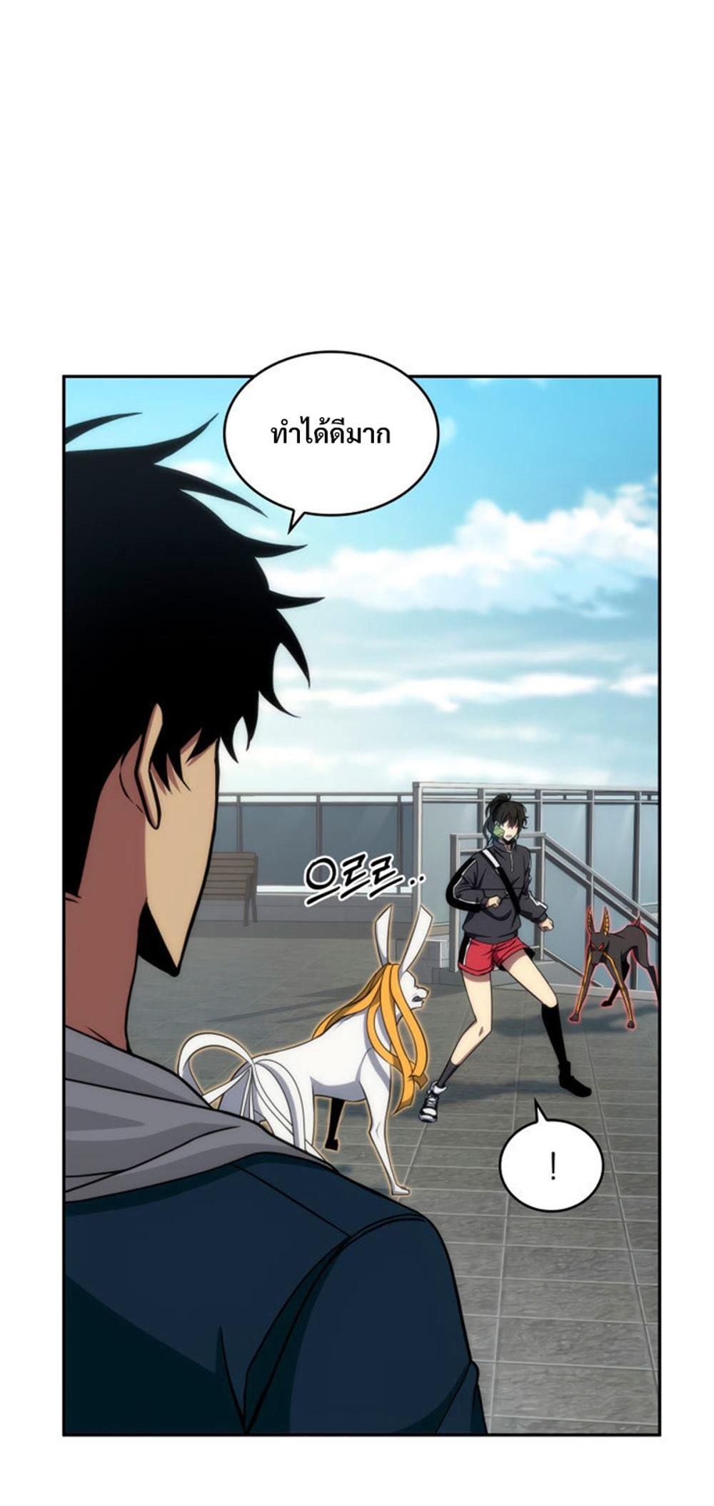 Tomb Raider King แปลไทย