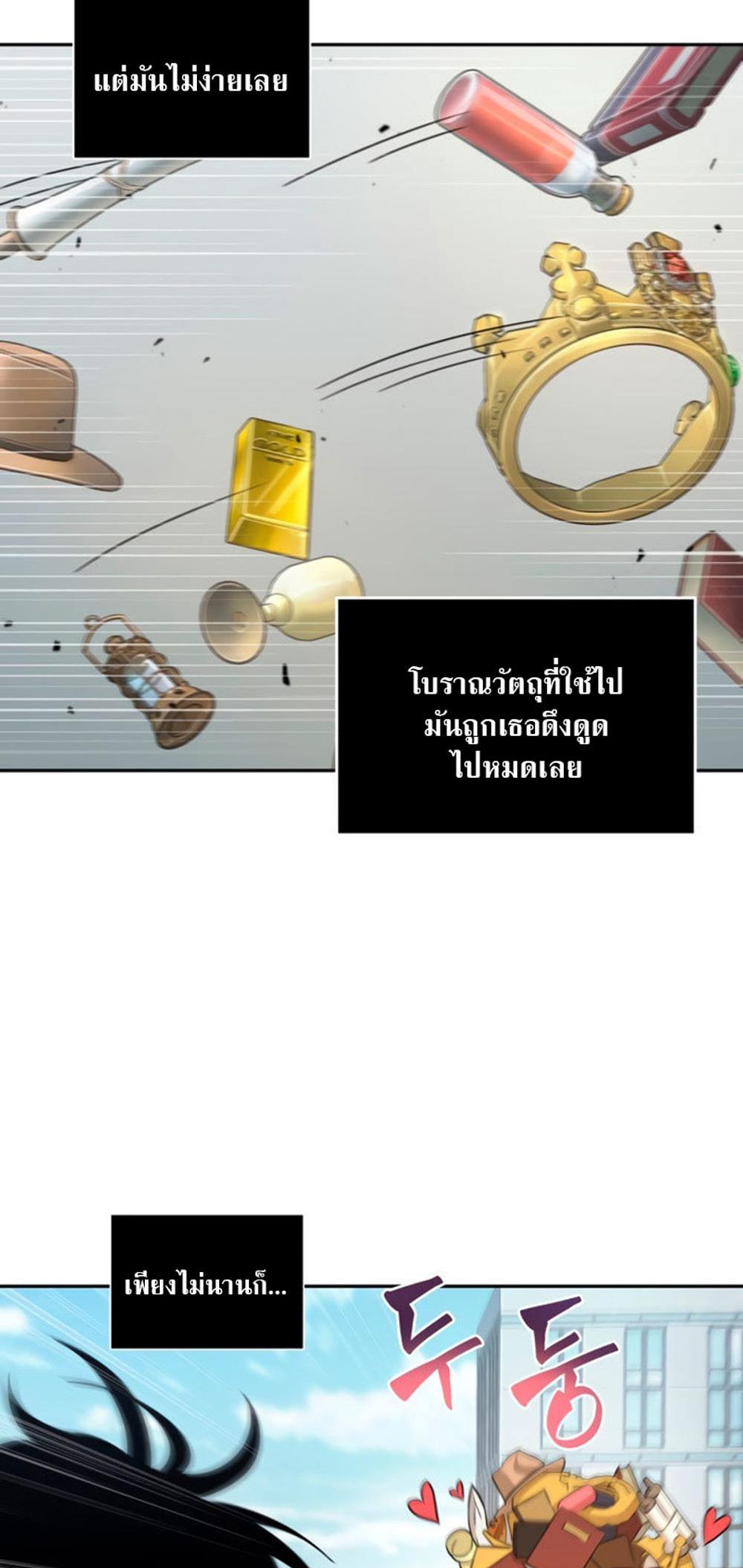 Tomb Raider King แปลไทย