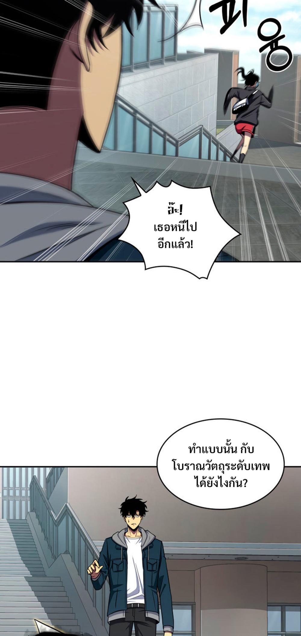 Tomb Raider King แปลไทย