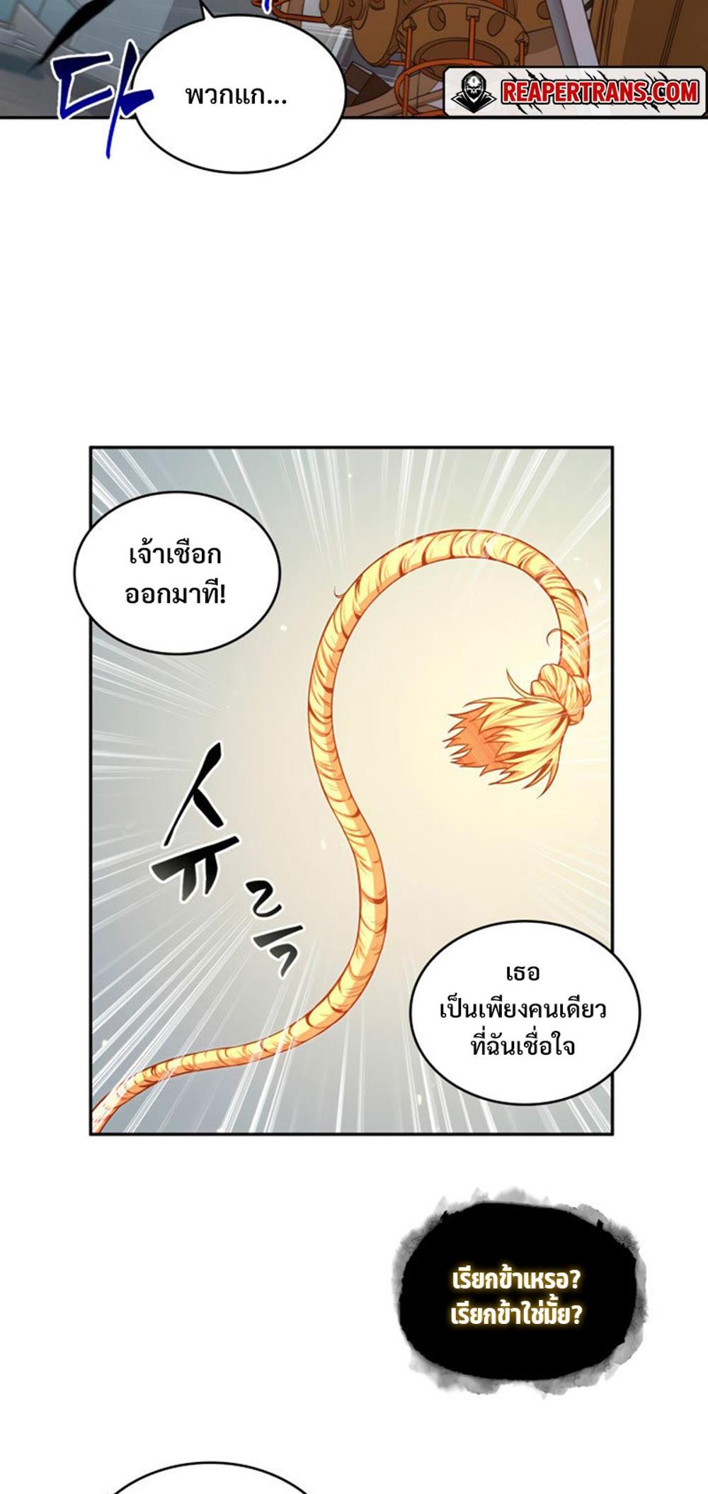 Tomb Raider King แปลไทย