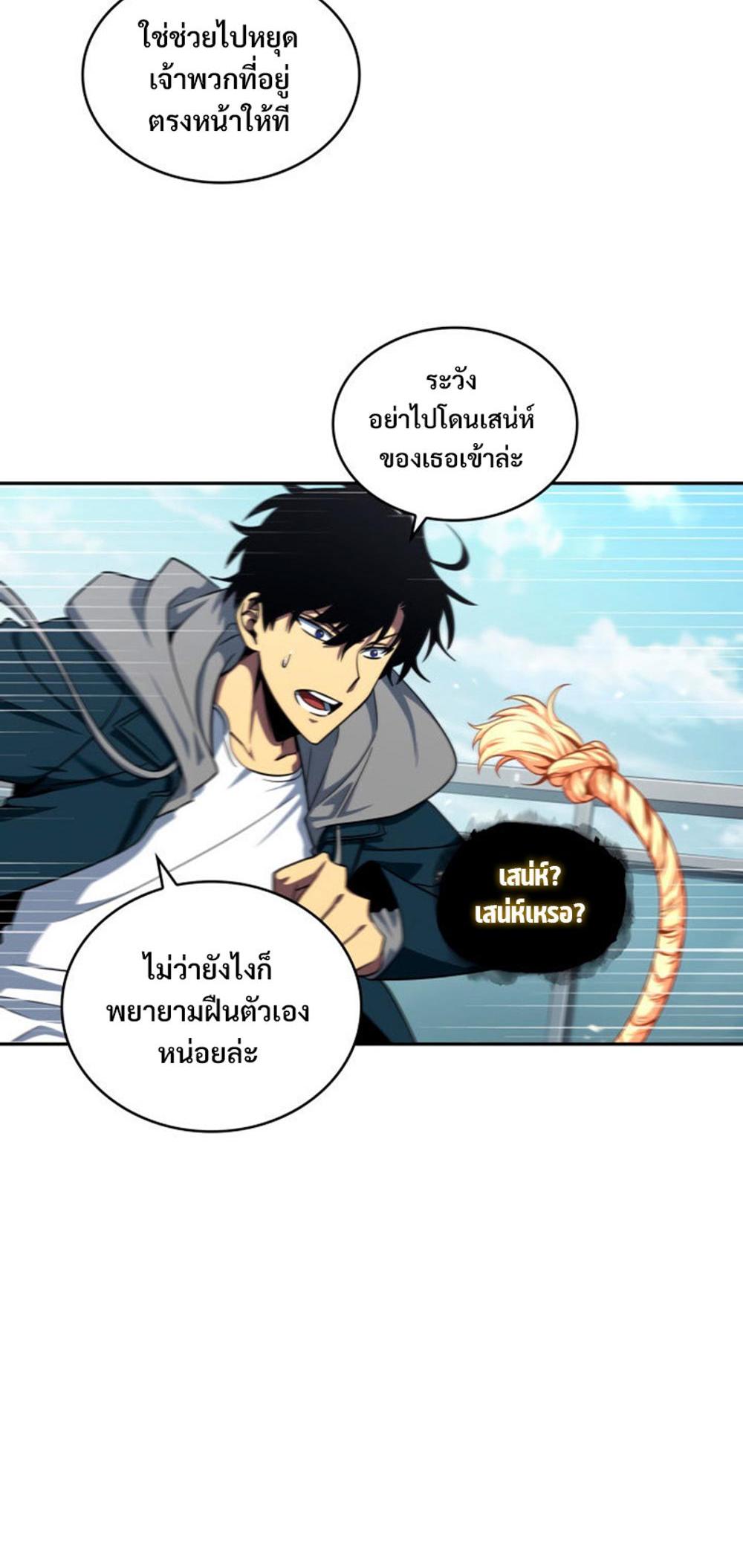 Tomb Raider King แปลไทย