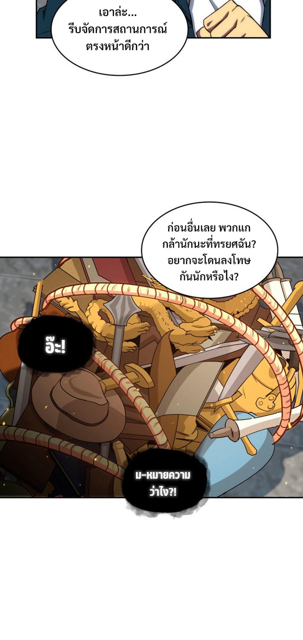 Tomb Raider King แปลไทย