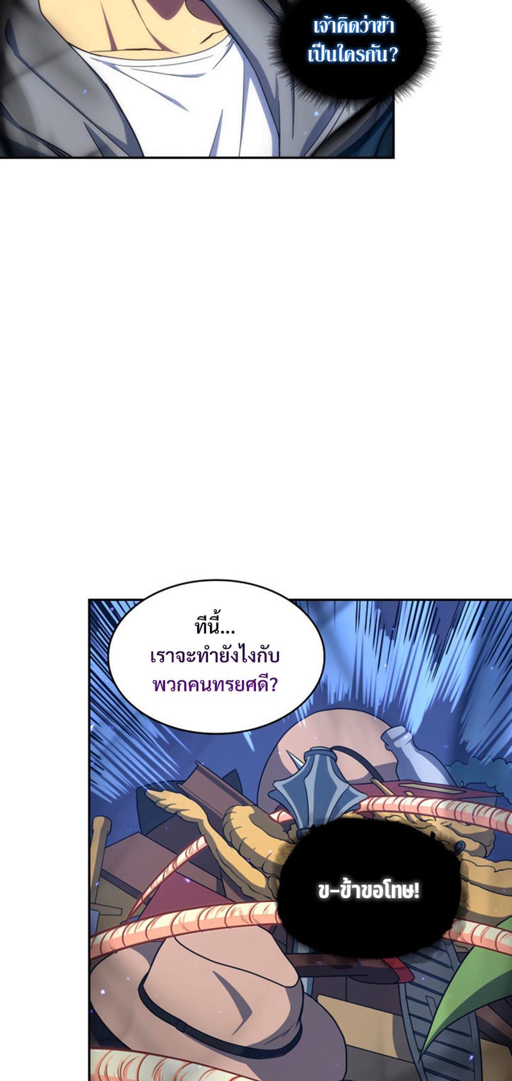 Tomb Raider King แปลไทย