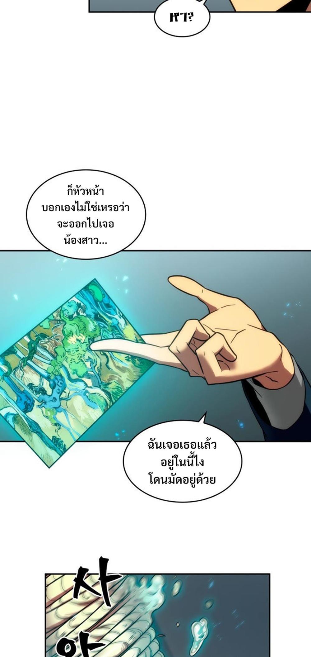 Tomb Raider King แปลไทย