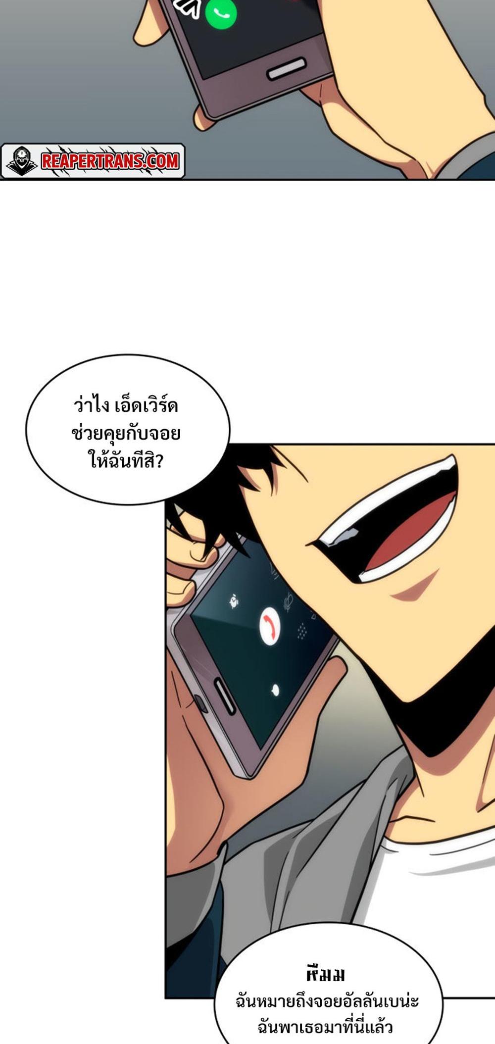 Tomb Raider King แปลไทย