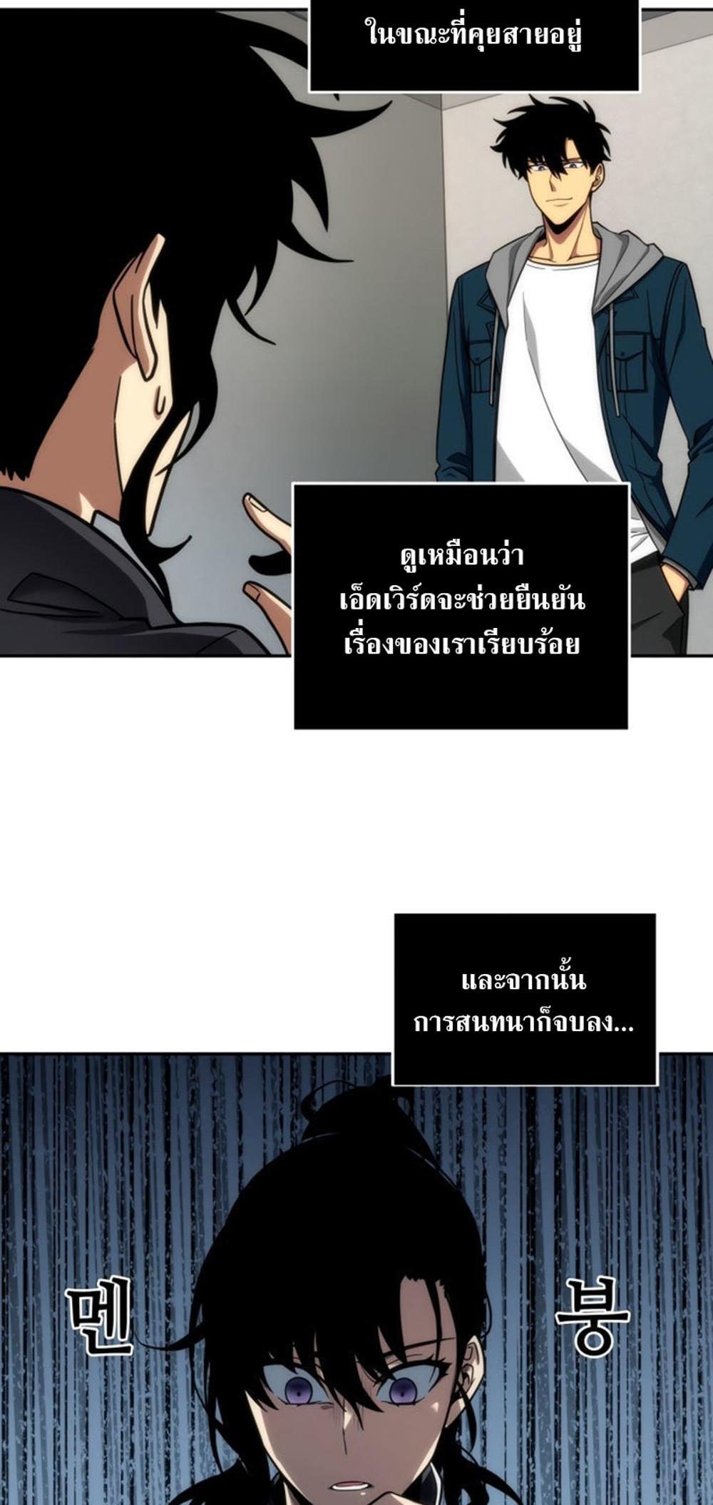 Tomb Raider King แปลไทย