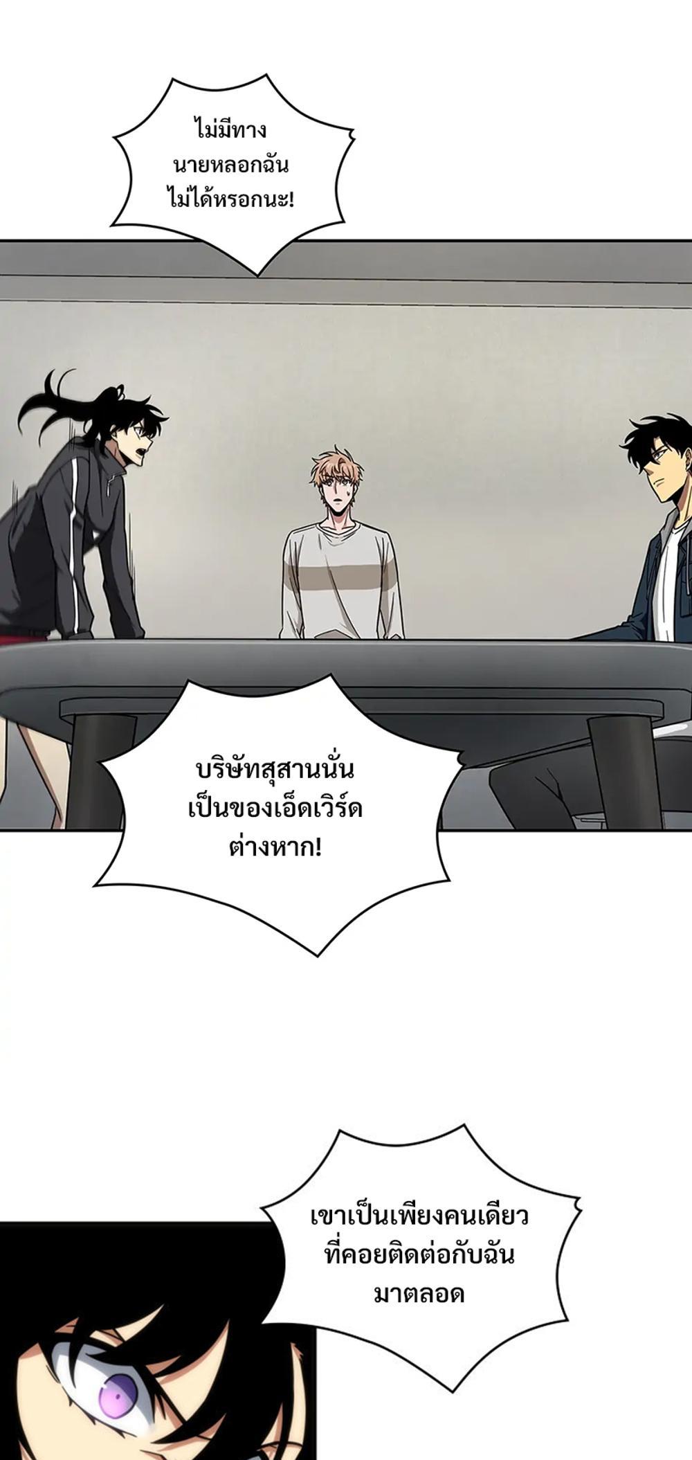 Tomb Raider King แปลไทย