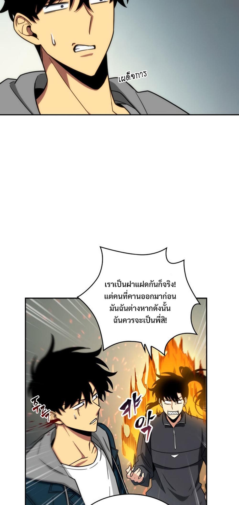 Tomb Raider King แปลไทย