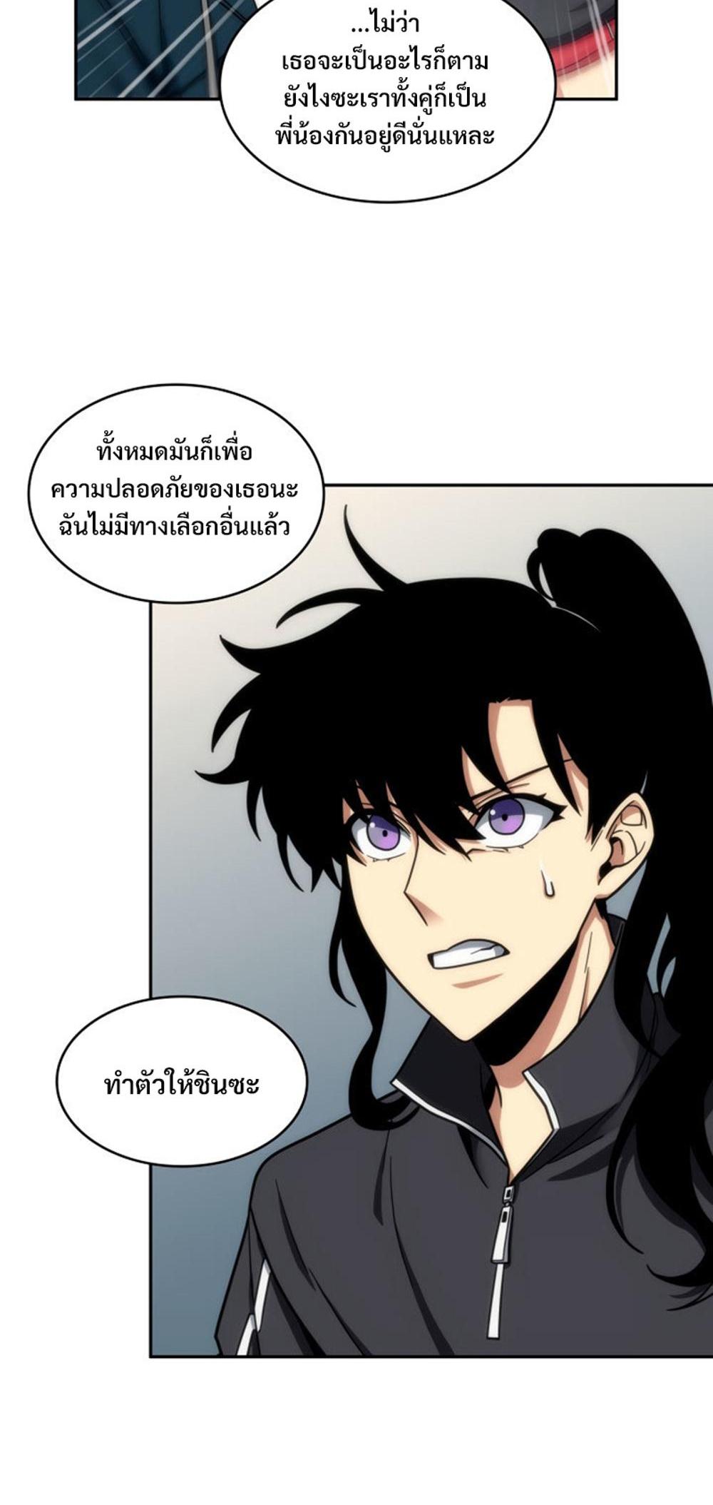 Tomb Raider King แปลไทย